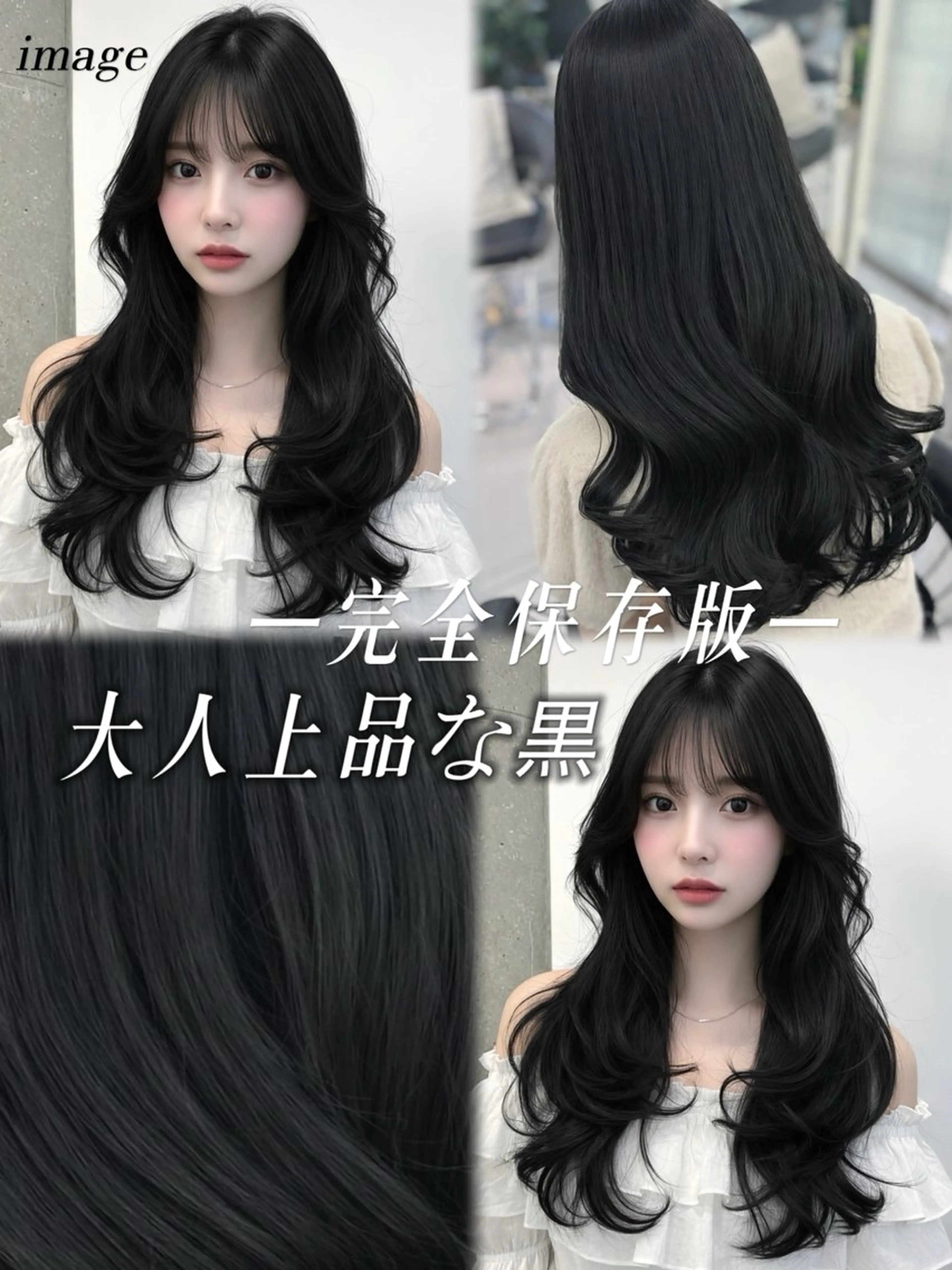 ロング カラー ヘアカラー トリートメント Sakuraෆ˚* 暗髪×まつパ🖤🥀のヘアスタイル