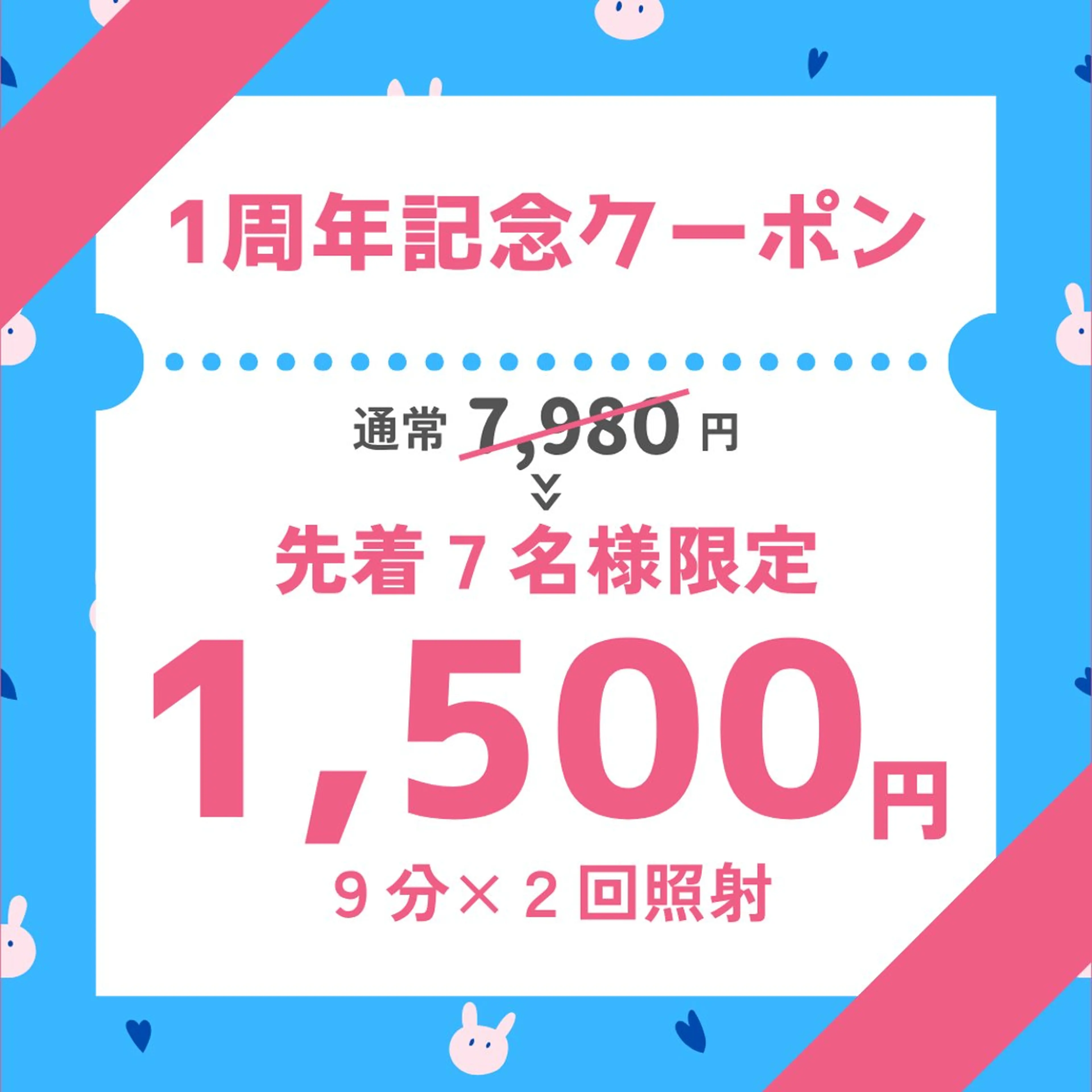 【1周年記念🌟エリア最安値!!】強力セルフホワイトニング30分初回体験 ¥7980→¥1500の写真