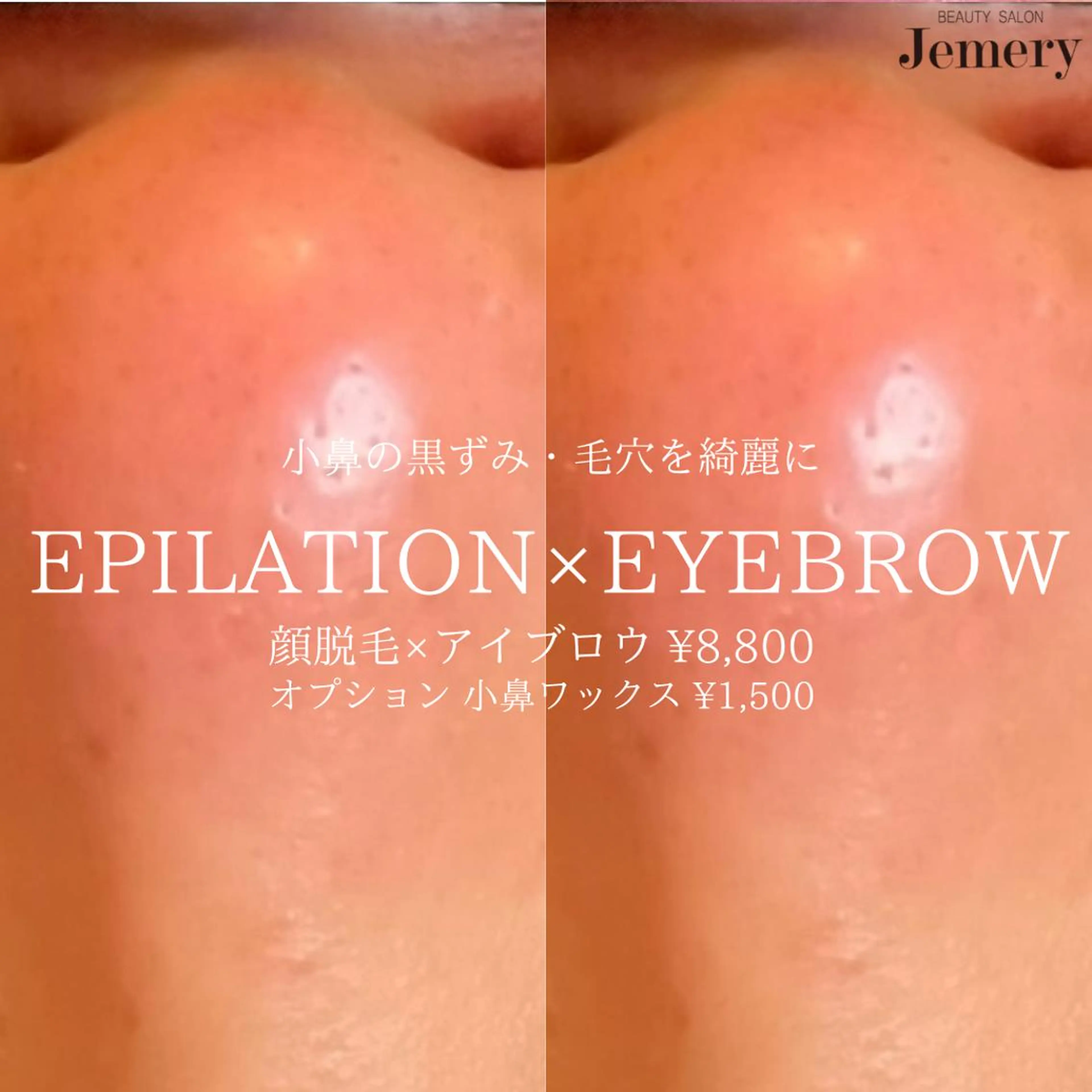 メンズ アイブロウ 眉毛ワックス脱毛 ワックス脱毛 その他(アイブロウ) 💎Jemery 脱毛まつエクサロン💎所属・Jemery関内/ 眉毛/まつ毛/脱毛の眉毛・アイブロウイメージ