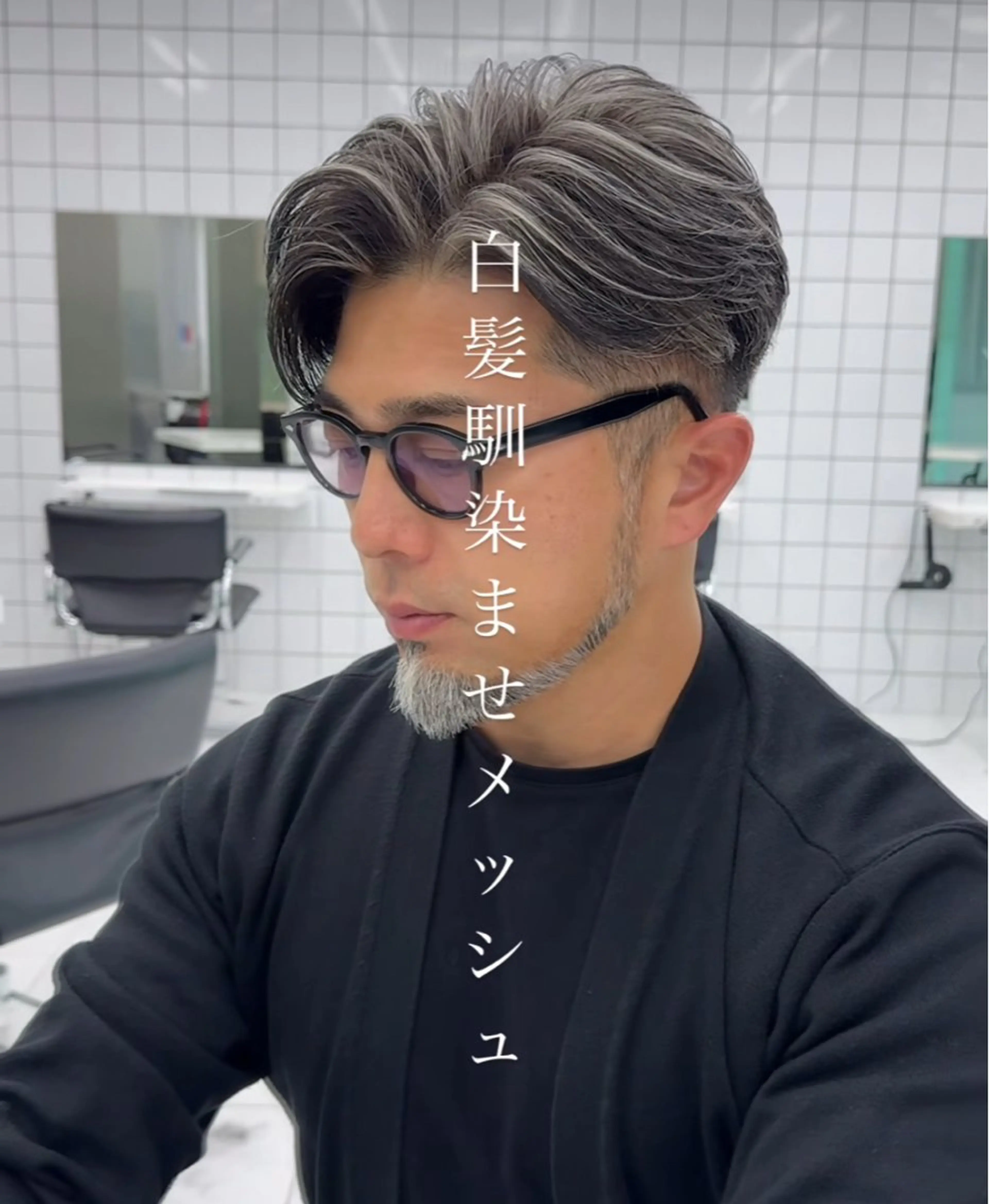 メンズ センターパート メンズハイライト メンズメッシュ カット ヘアカラー 白髪ぼかし/白髪 メッシュ/ゆうとのヘアスタイル