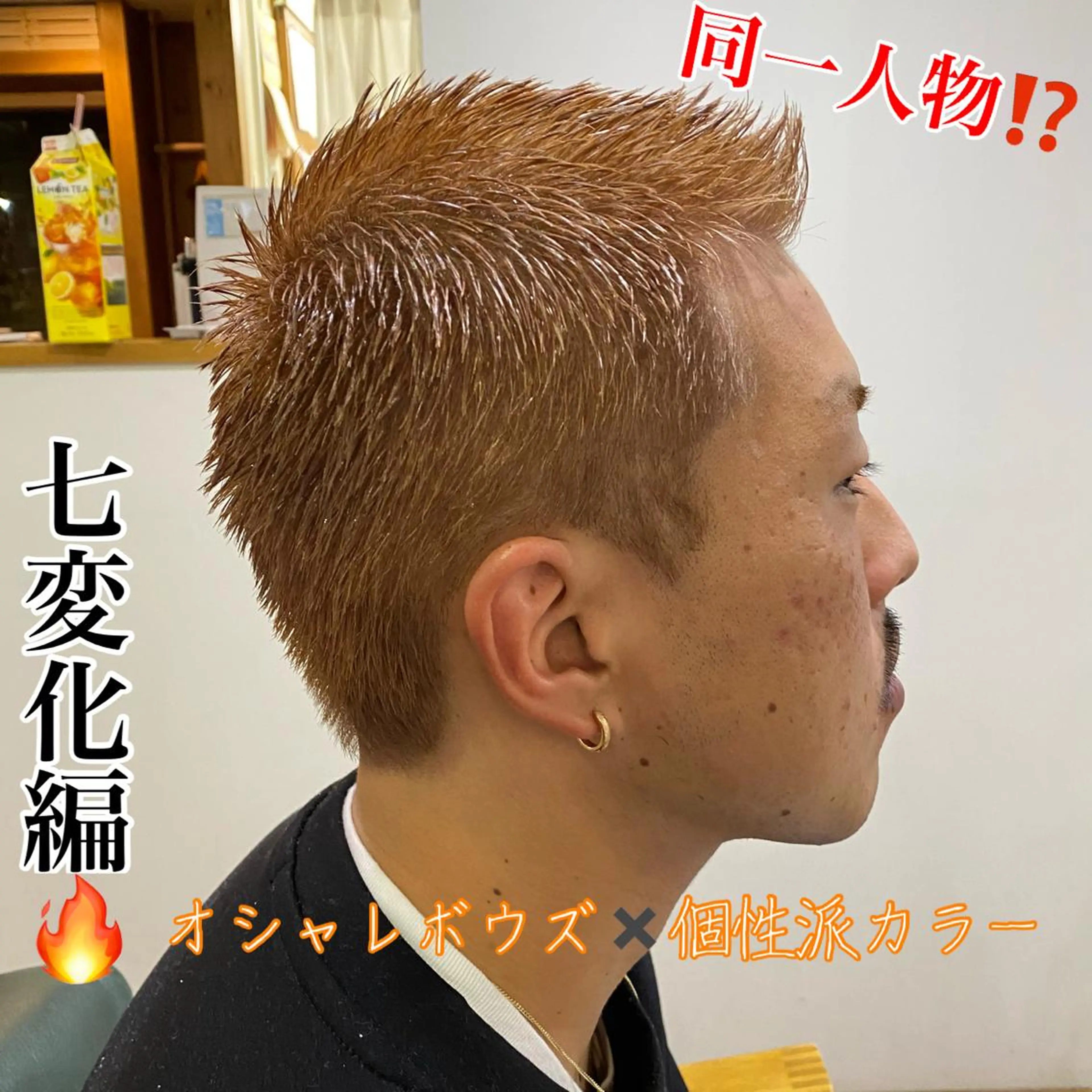 ショート カラー メンズ ボウズ おしゃれボウズ ベージュカラー オレンジ オレンジベージュ カット Riganuts池袋 Hayato✂︎のヘアスタイル