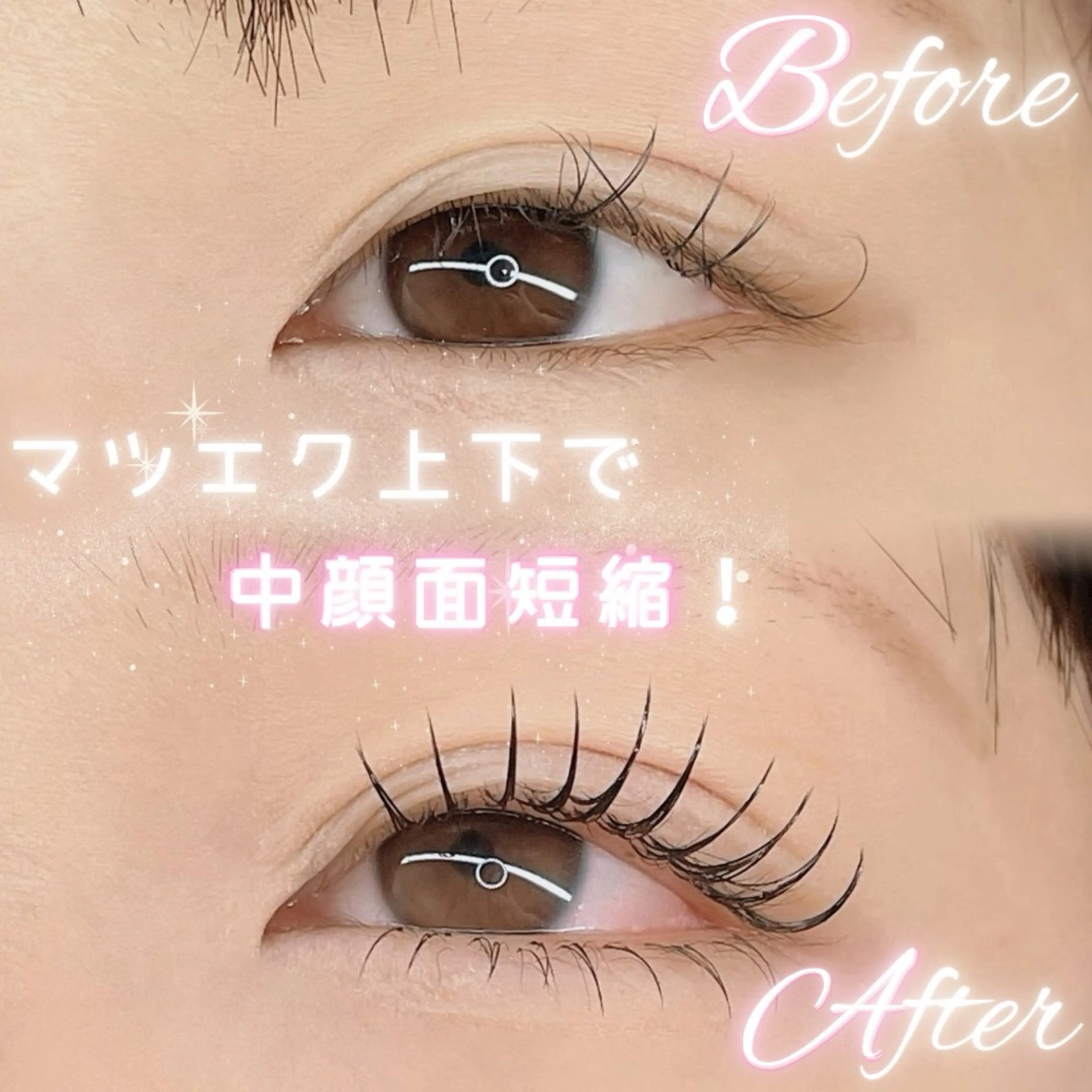 上フラットラッシュ120本+下エクステ30本の写真