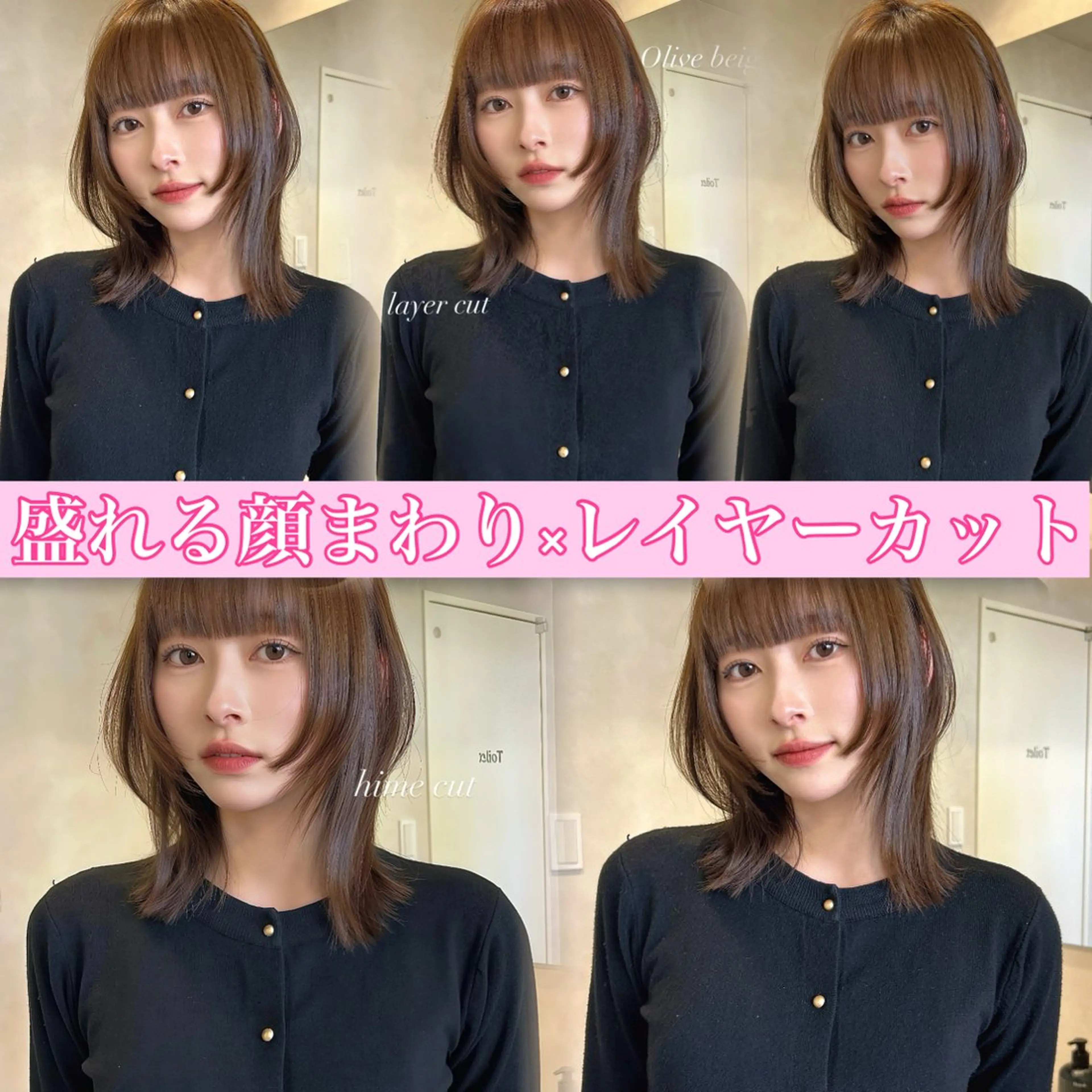 ミディアム カラー カット ヘアカラー トリートメント 韓国🇰🇷レイヤー カットオリーブカラーのヘアスタイル
