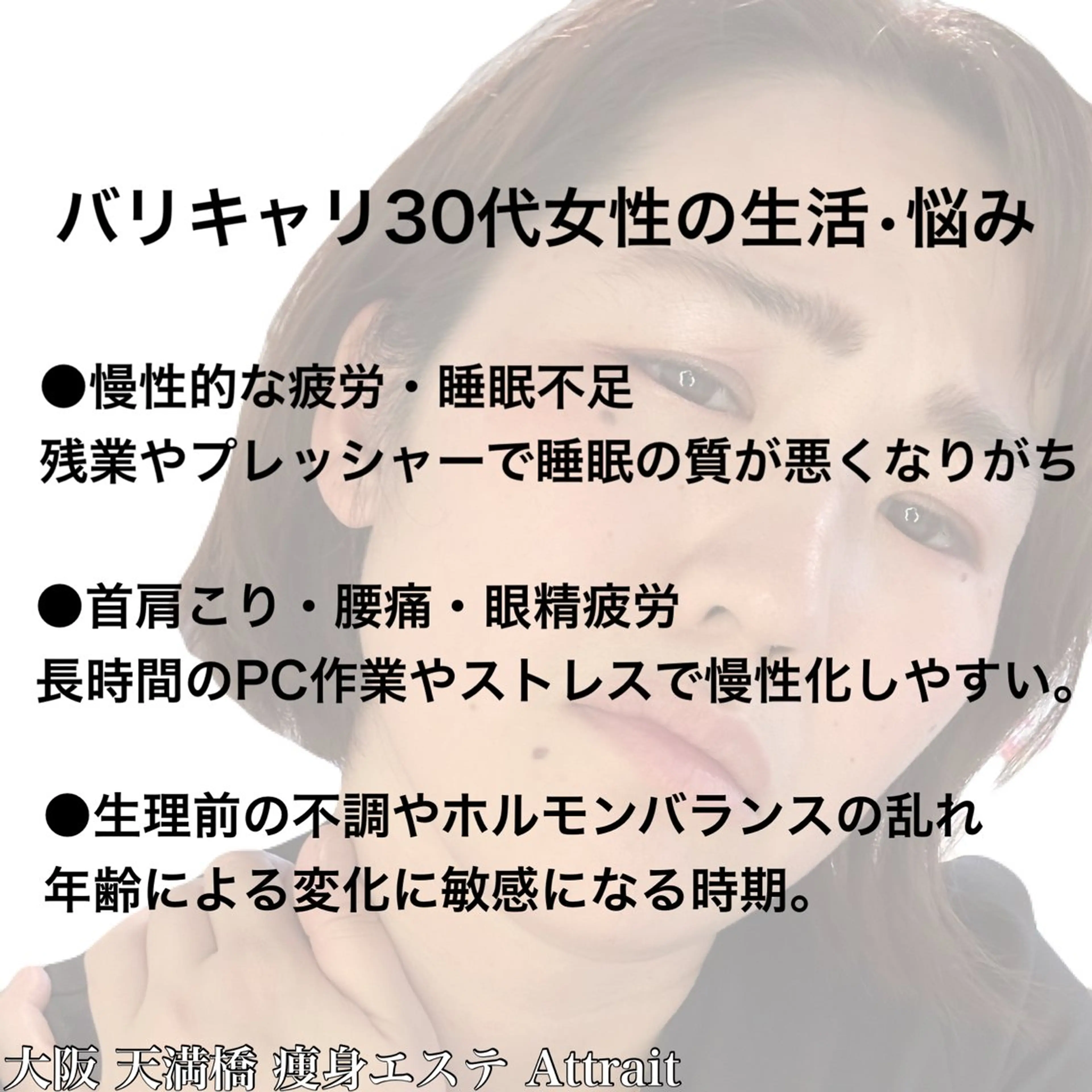 Attrait second body所属・30代体型•不調専門 天満橋Attraitのその他イメージ