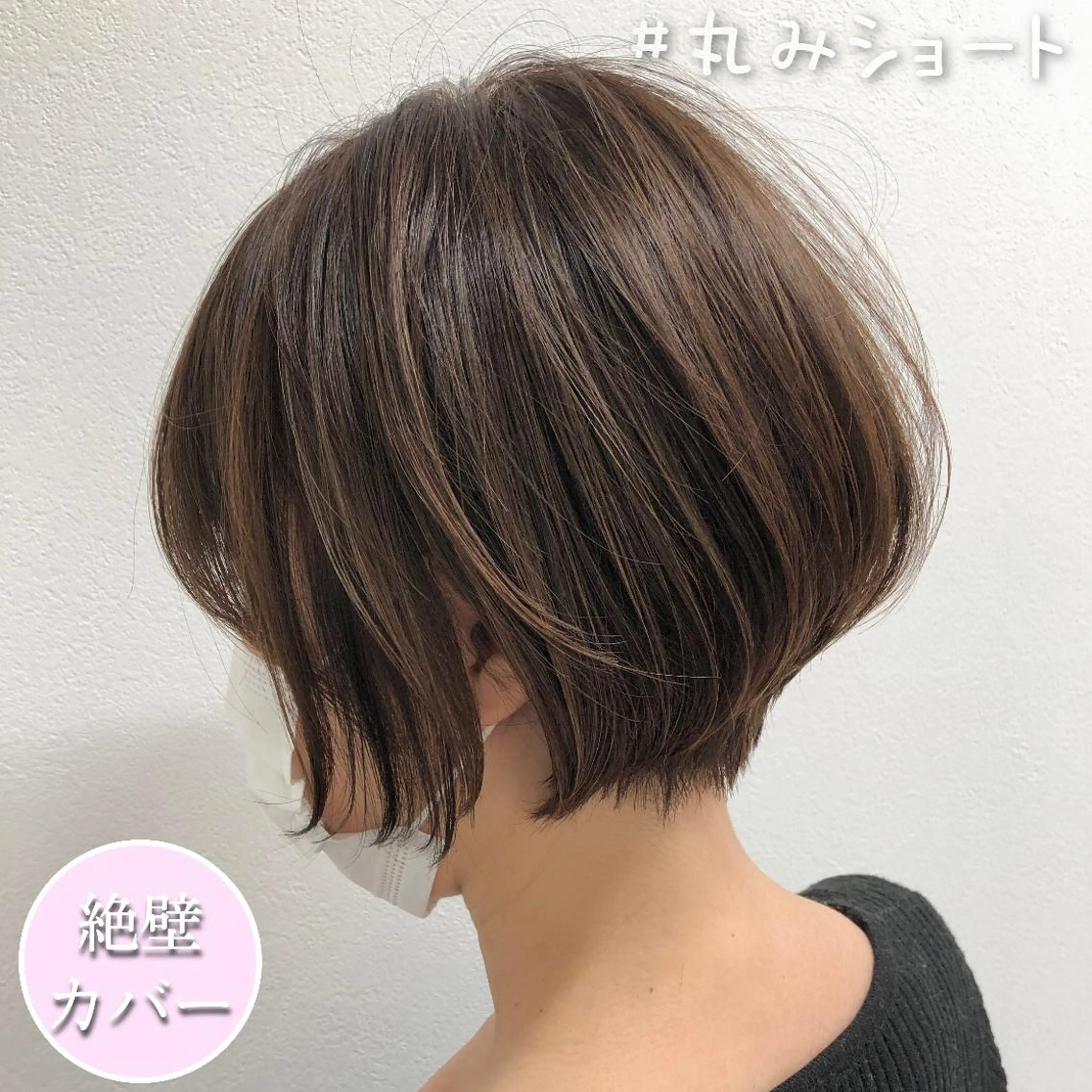 ショート 丸みショート ショートヘア カット ヘアカラー トリートメント 四ッ家 裕【店長】のヘアスタイル