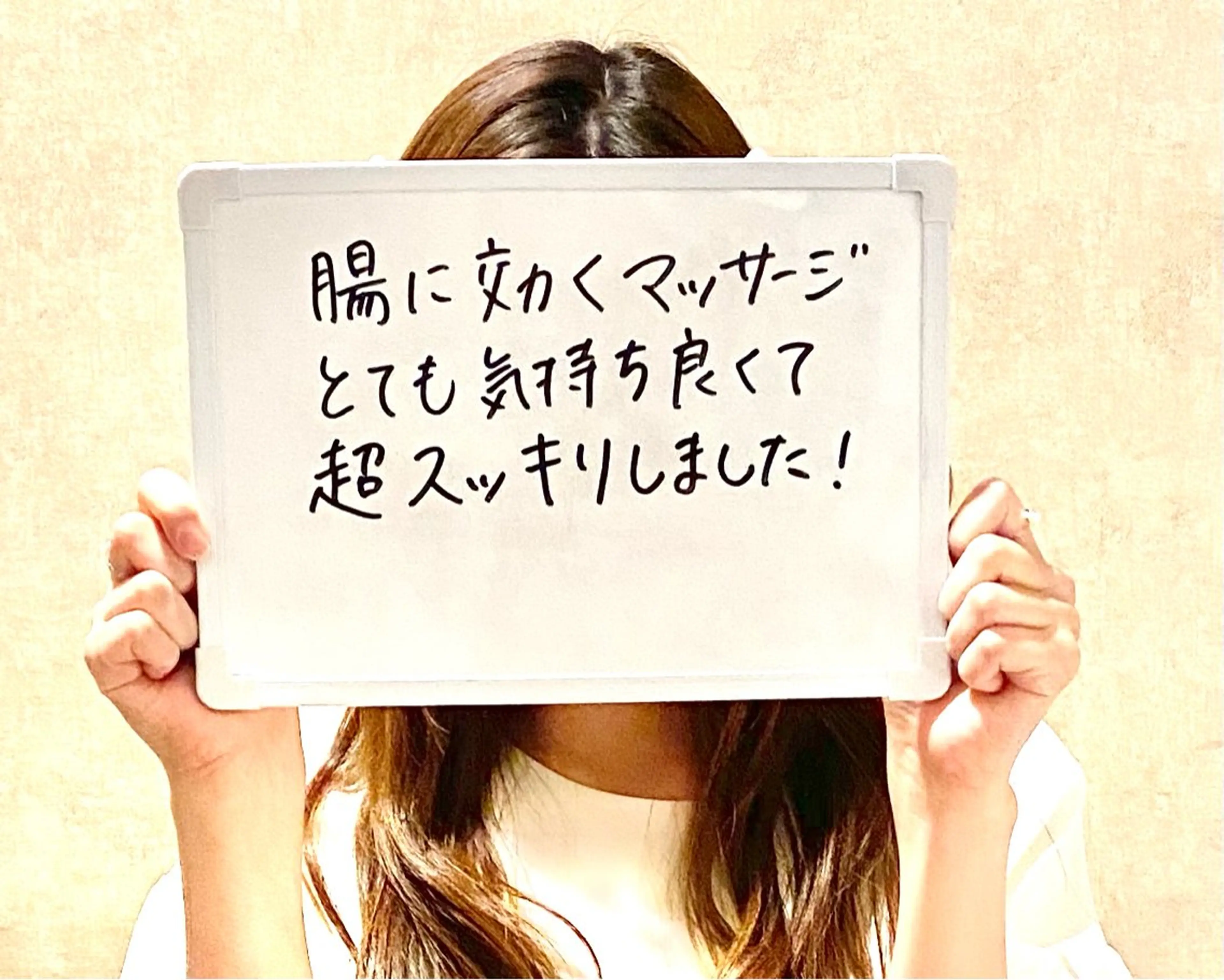 エステ リラク 催眠整体師 こう先生のエステ・リラクイメージ