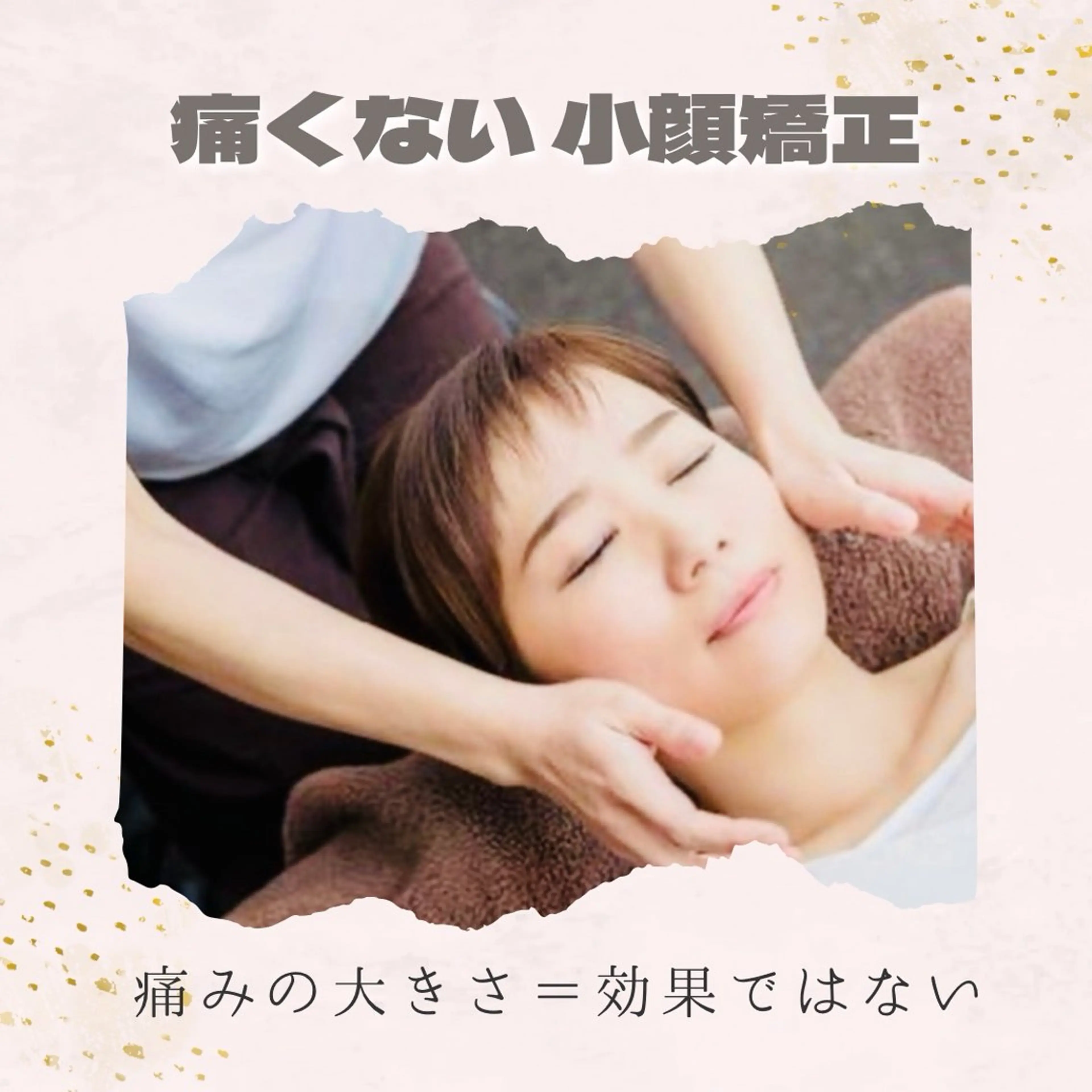 エステ 糸島 エステサロンmiuのエステ・リラクイメージ