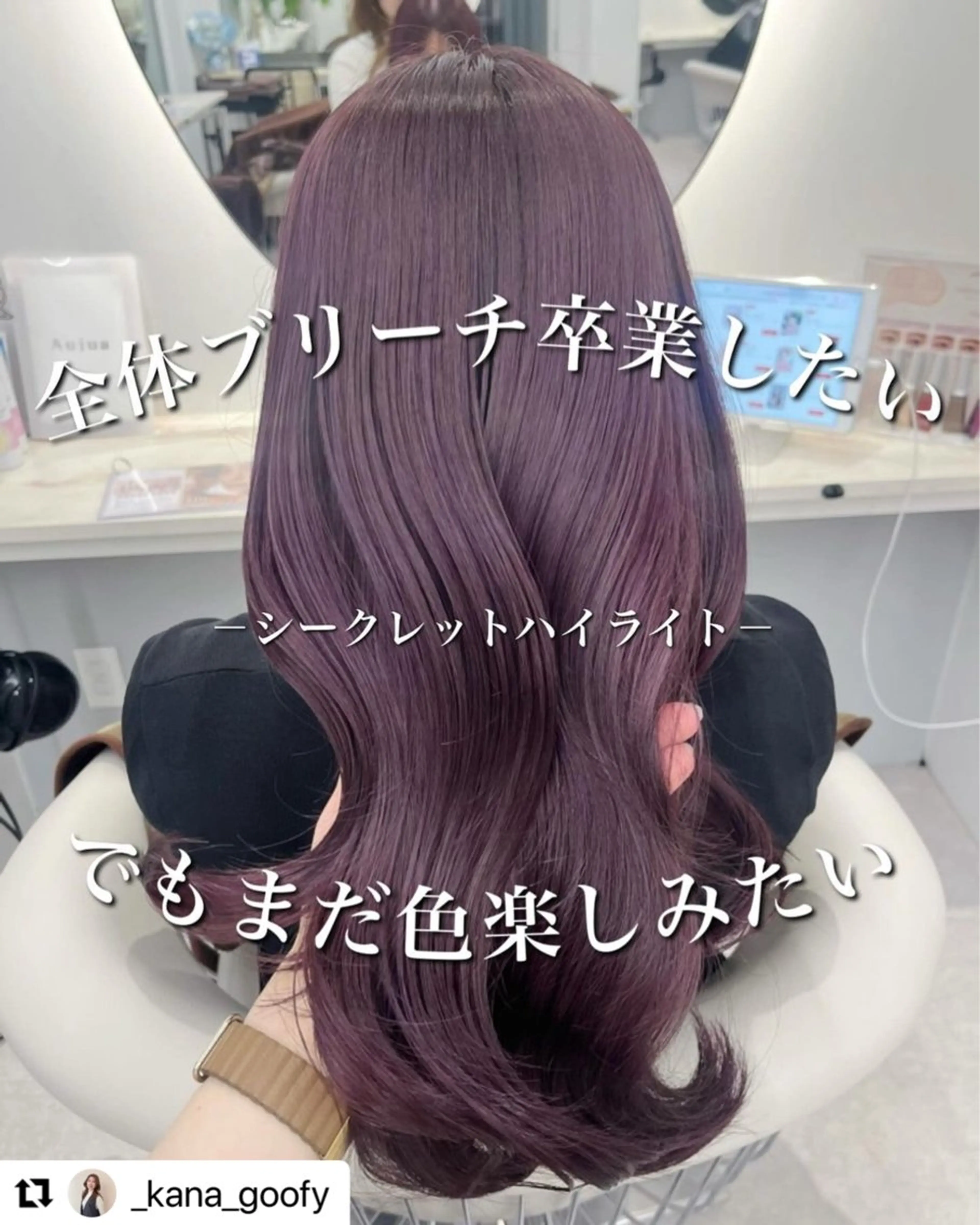ロング カラー ヘアカラー トリートメント 酸熱トリートメント/ 髪質改善🌟玉井香奈のヘアスタイル
