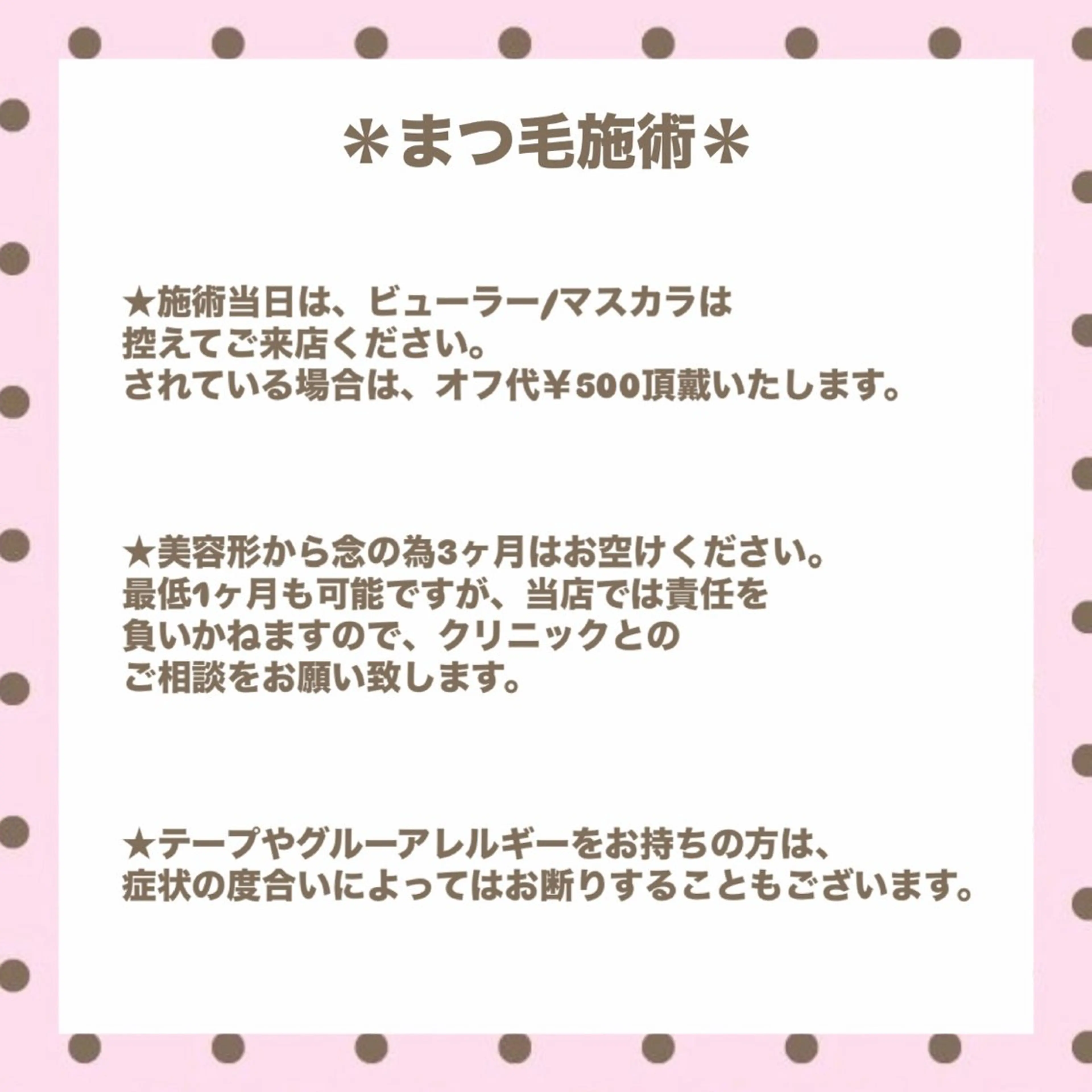 マツエク・マツパ SSINSTUDIO 三宮所属・眉毛・まつパ ♬ fuaの眉毛・アイブロウイメージ
