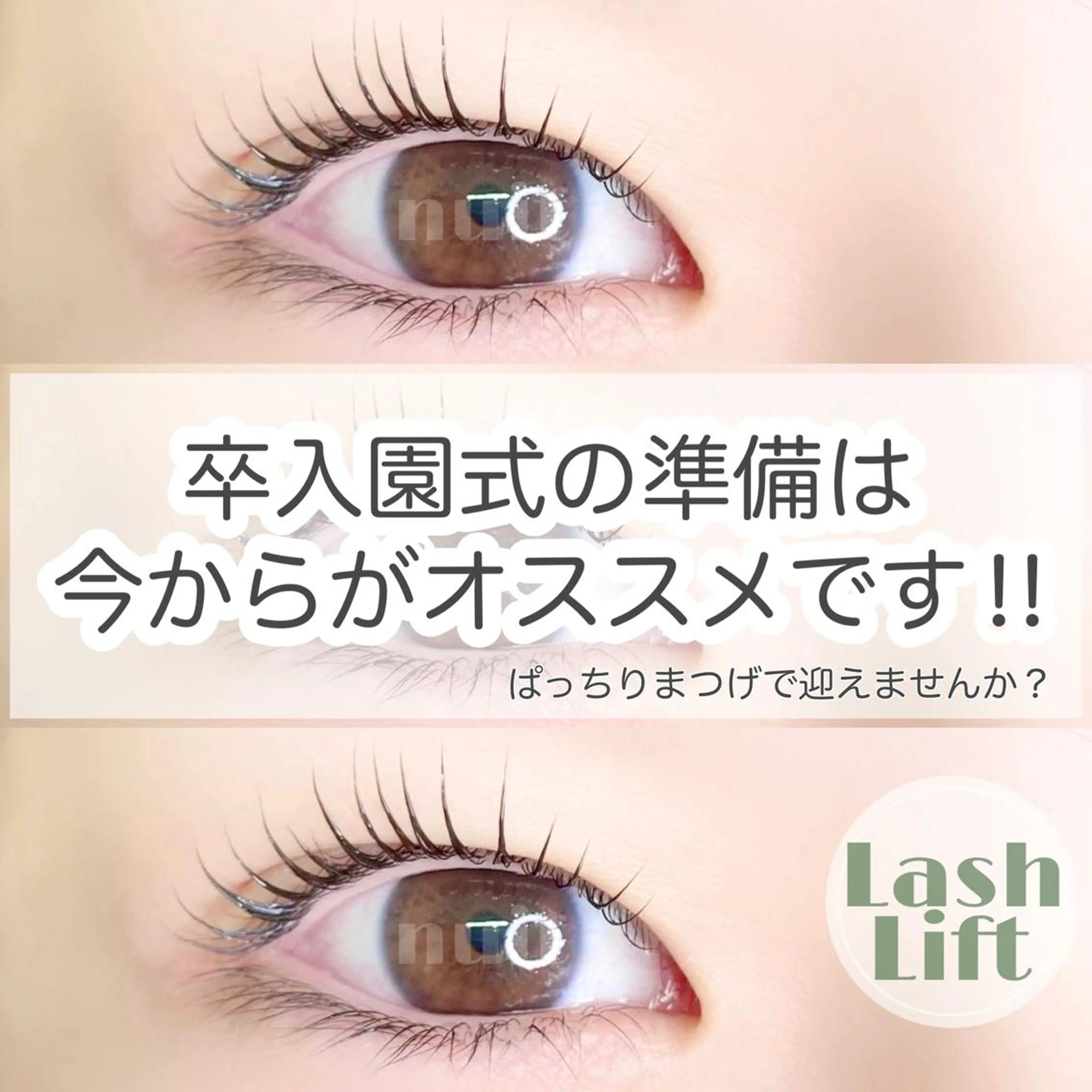 マツエク・マツパ eyelash  salon  nuit【ニュイ】所属・nuit 【ニュイ】 大宮 /　yucaのマツエク・マツパデザイン