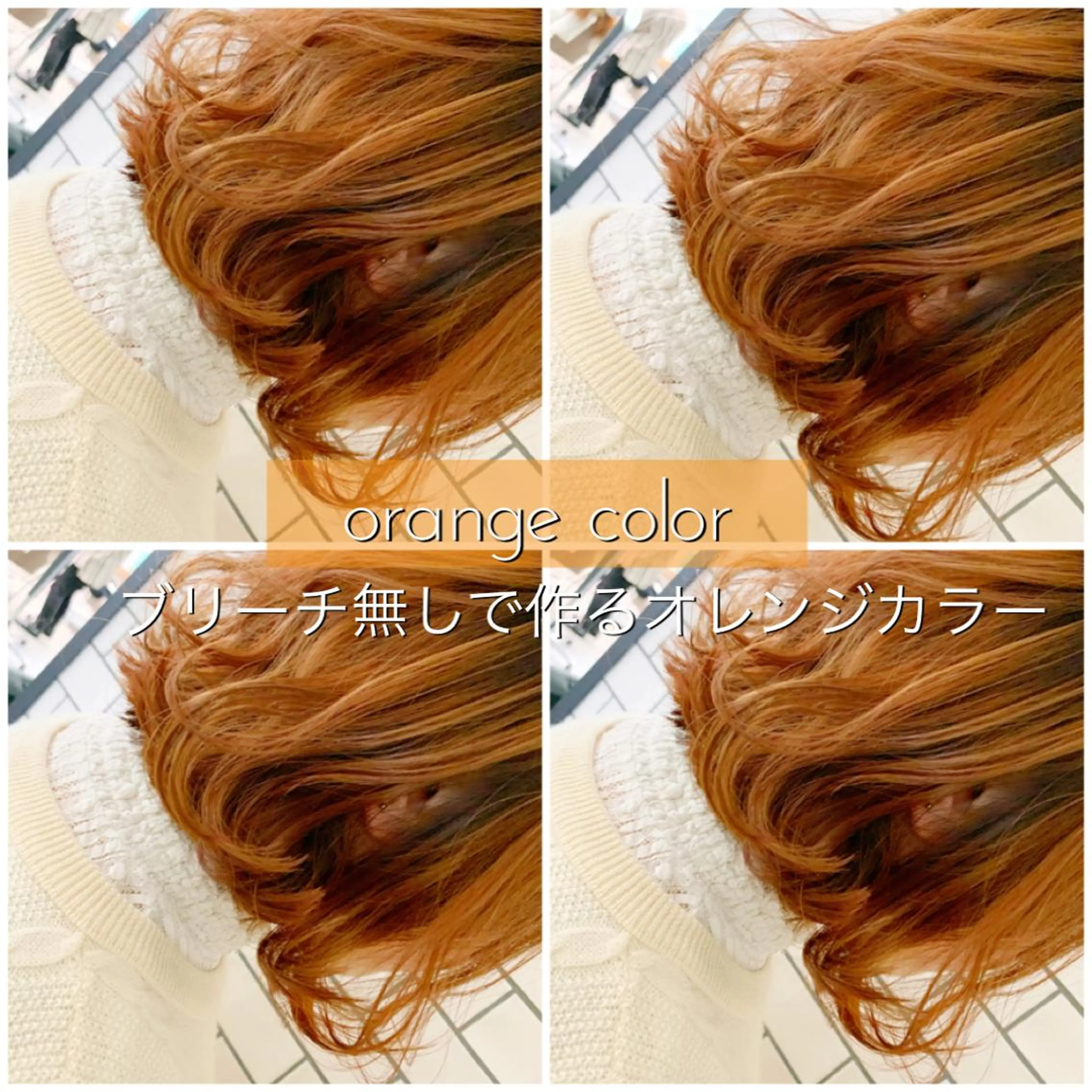 ミディアム 指名支持率NO.1 スタイリストのヘアスタイル