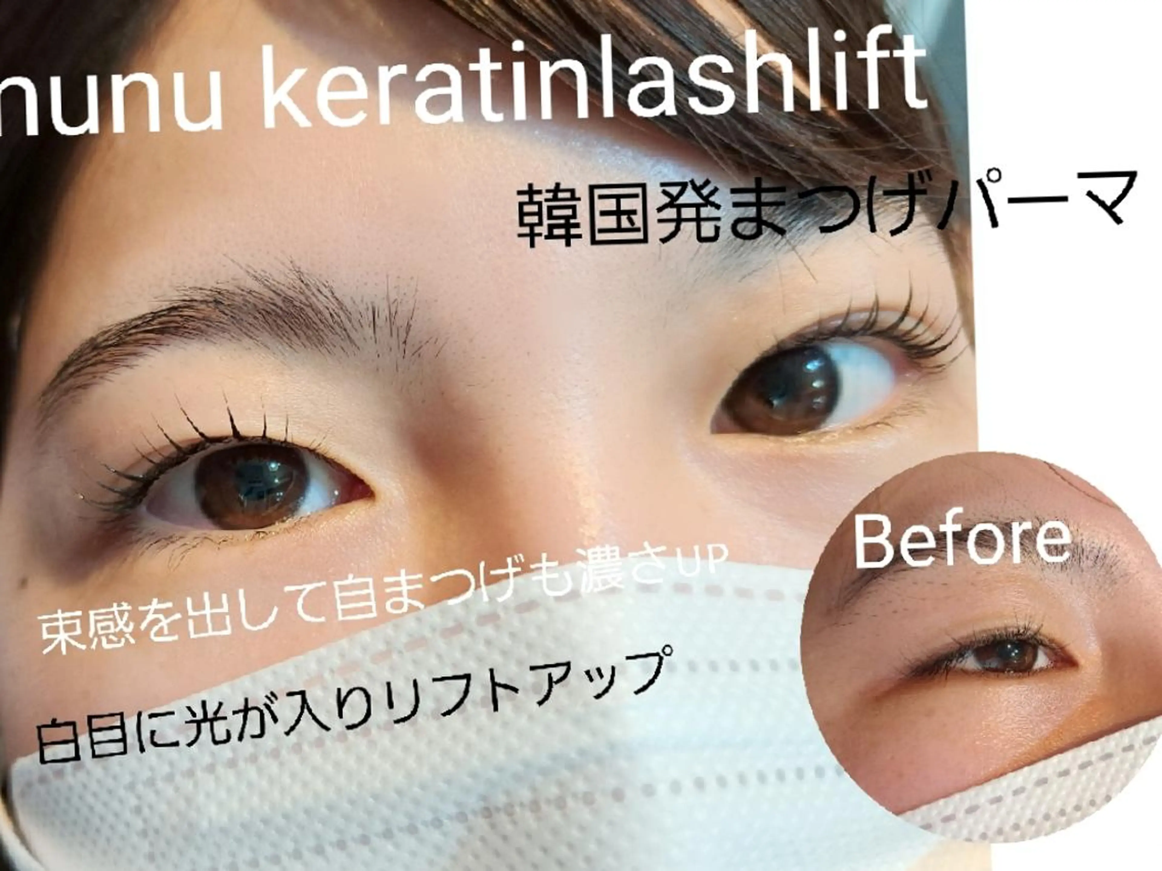 マツエク・マツパ 束感まつ毛 韓国風マツエク まつげパーマ OASE アイラッシュの眉毛・アイブロウイメージ