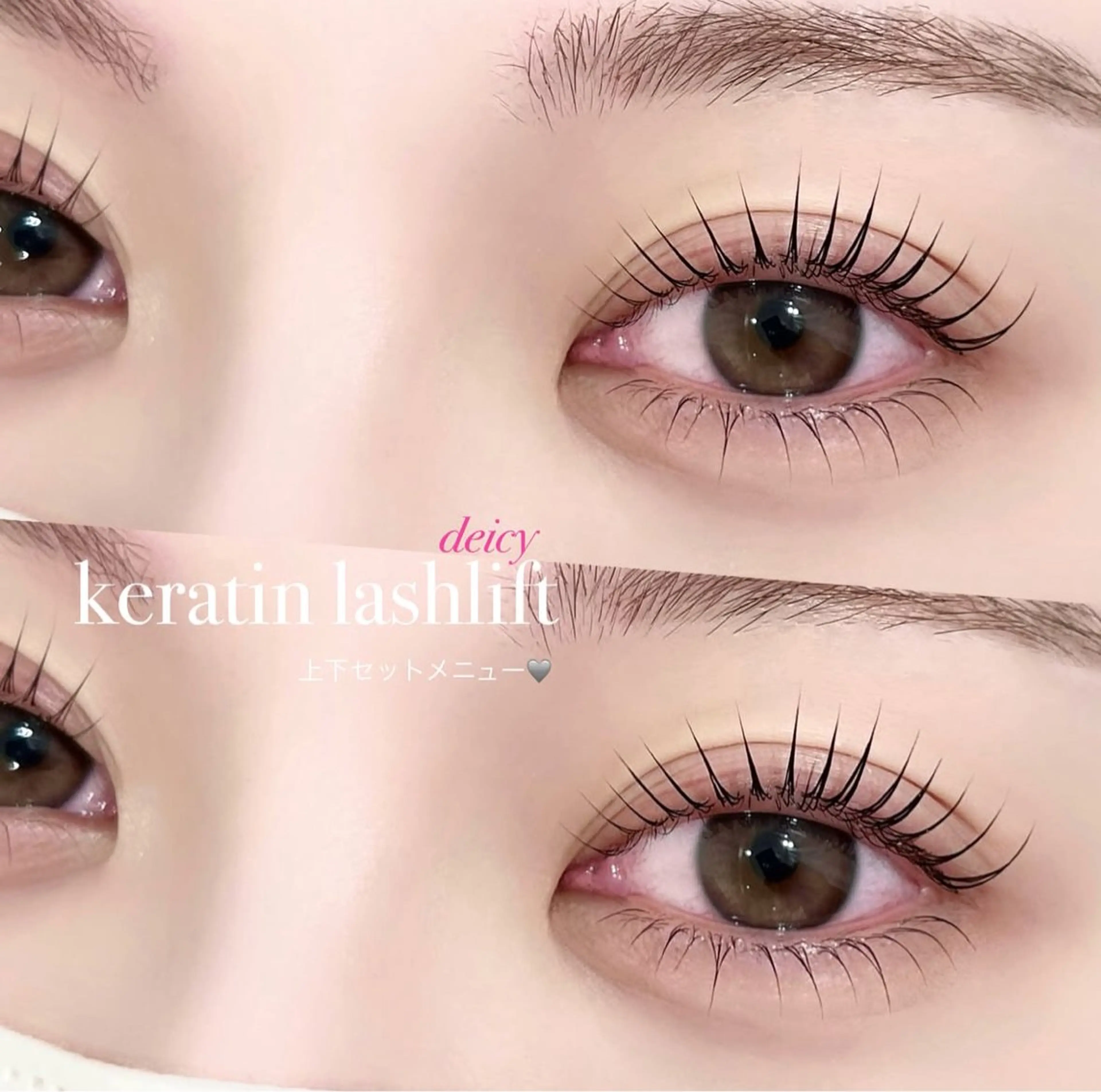 【中顔面短縮🍀】《上下》パリジェンヌ／ケラチンラッシュ／まつ毛パーマ🎶美容液コーティング付き✨の写真