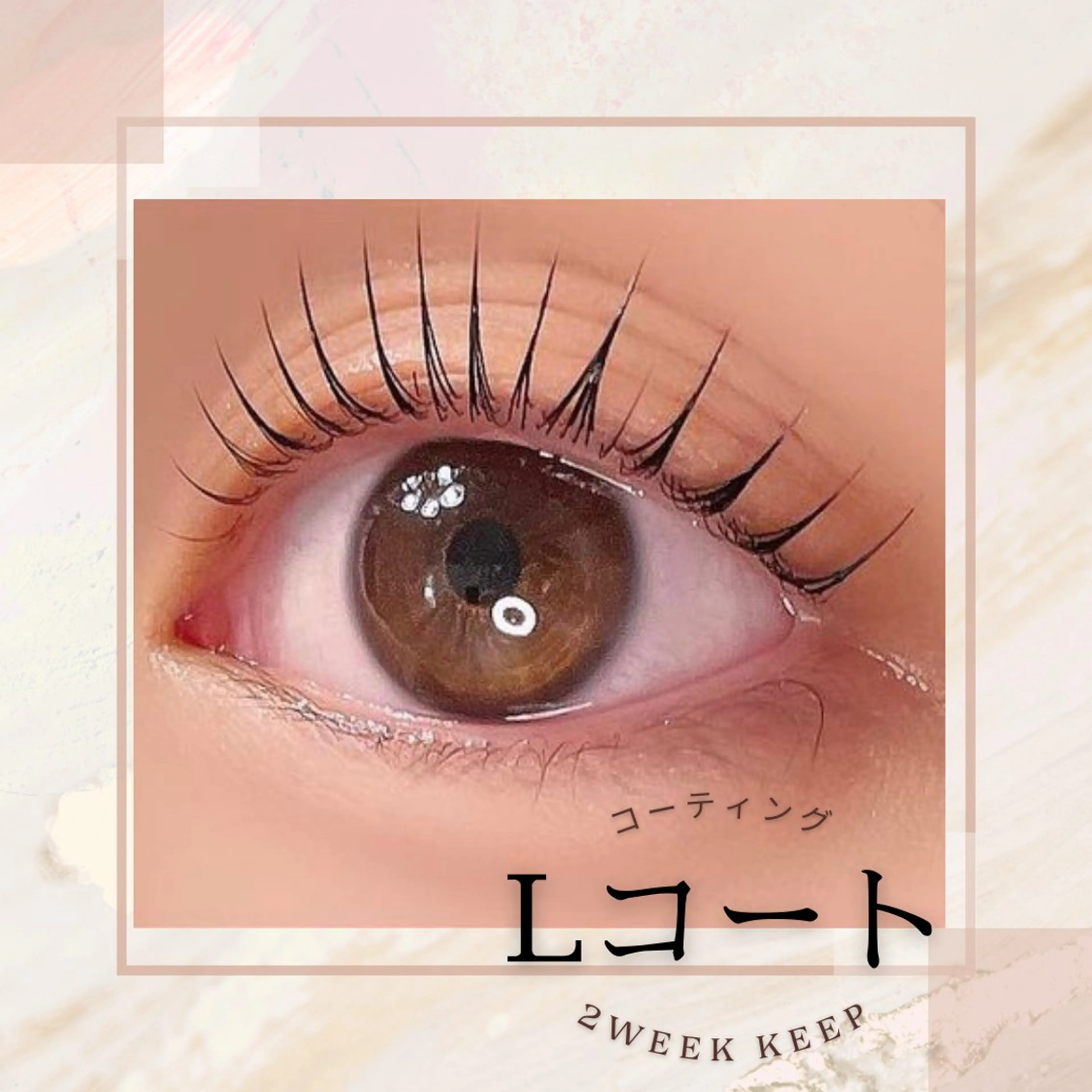 マツエク・マツパ 一重×まつ毛パーマ Twin Eight kawabataのマツエク・マツパデザイン