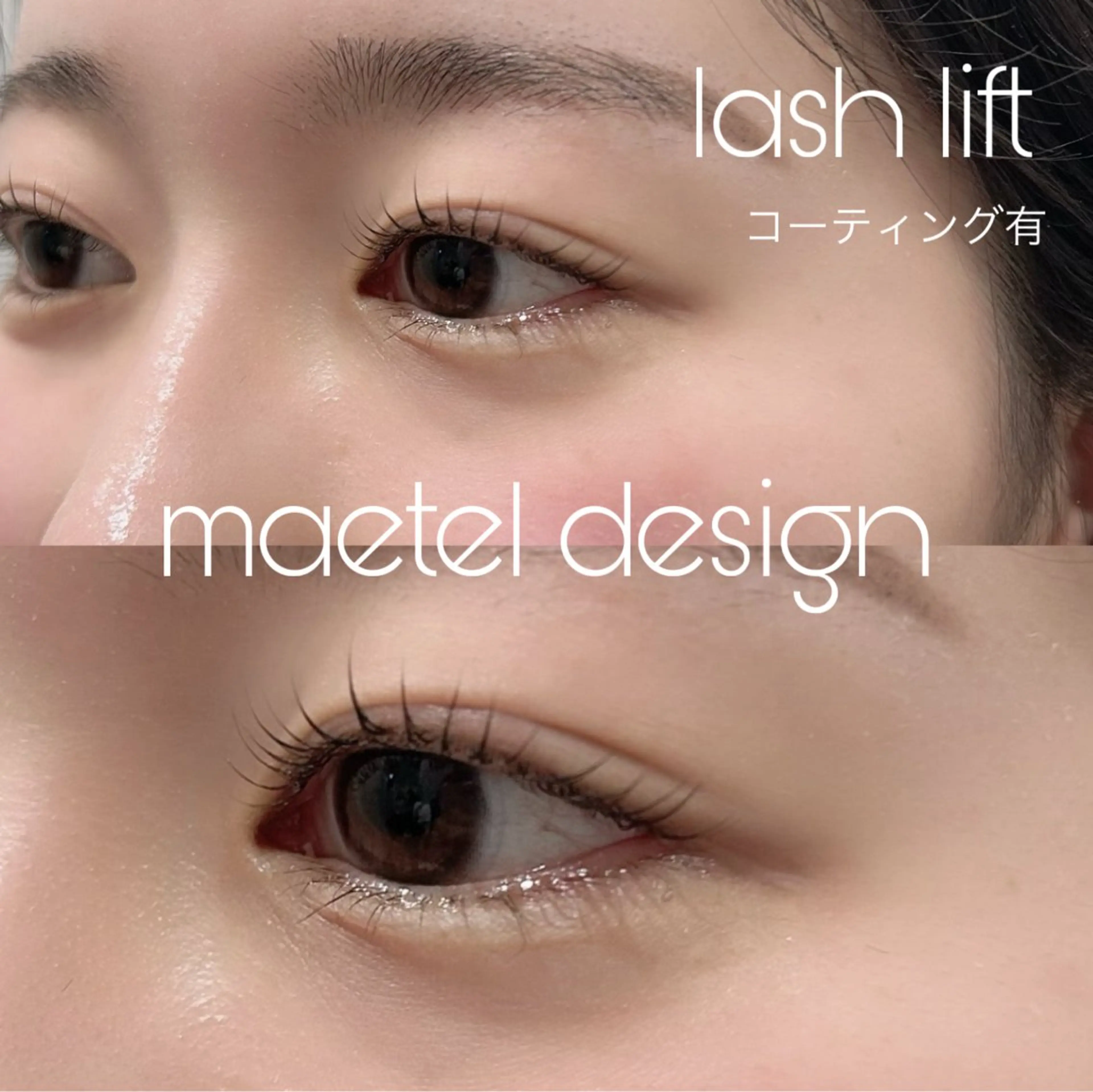 マツエク・マツパ LaBless あべのキューズモール所属・ヘアセット/艶カラー /まつげパーマ/りおのマツエク・マツパデザイン