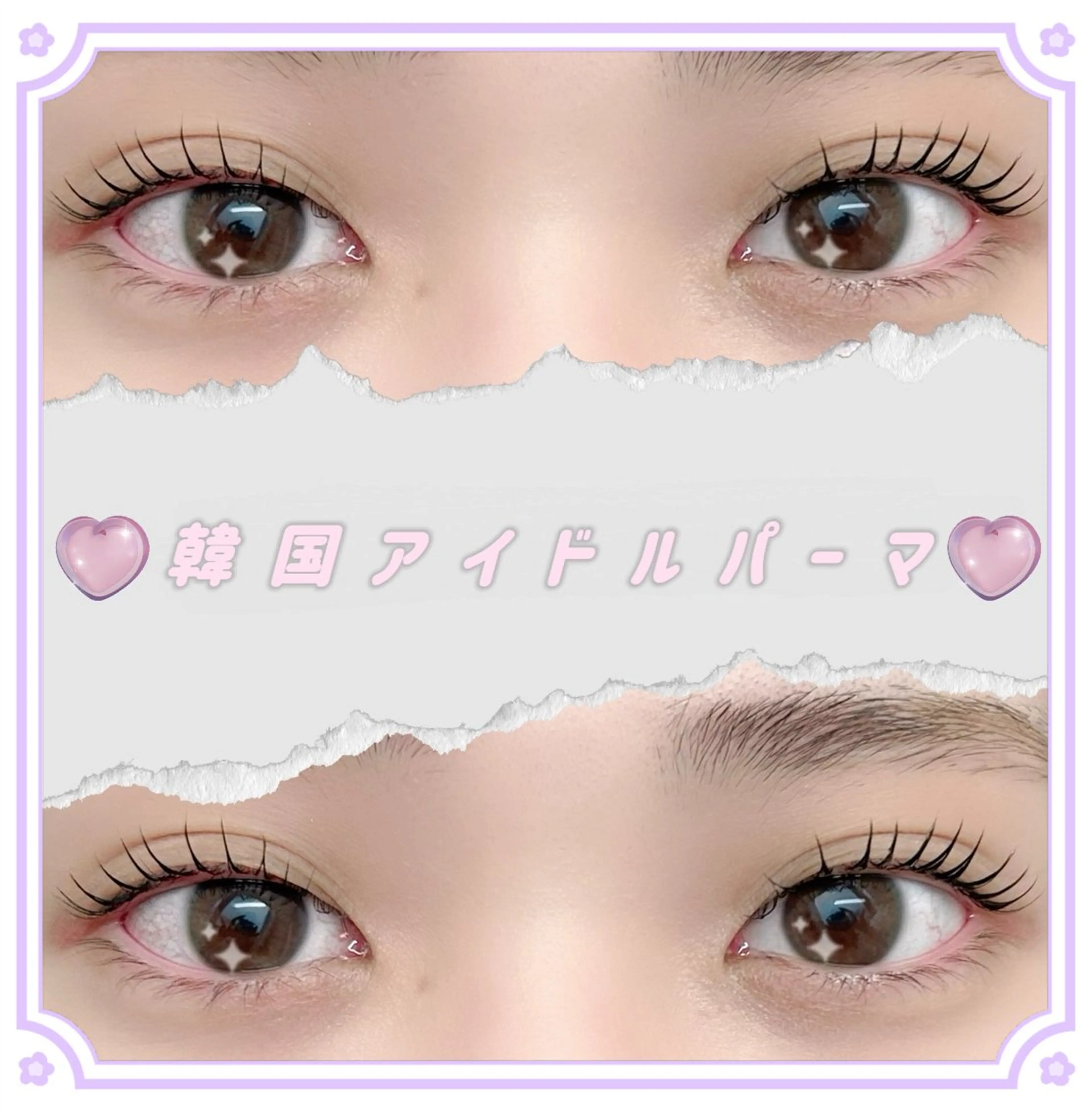 マツエク・マツパ rio 【alice天神店】のマツエク・マツパデザイン