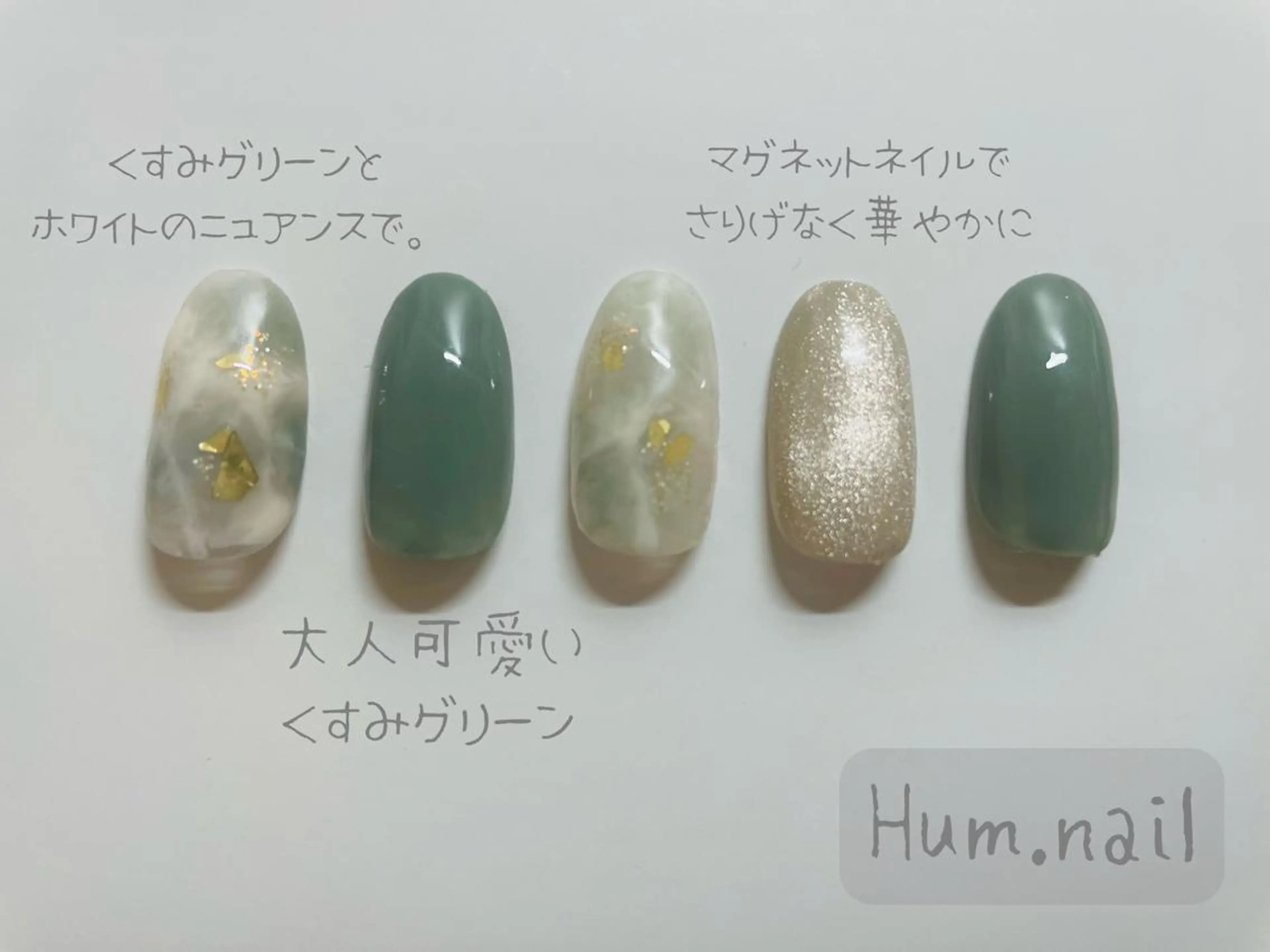 ネイル Hum.nail （はむ.ねいる）のネイルデザイン