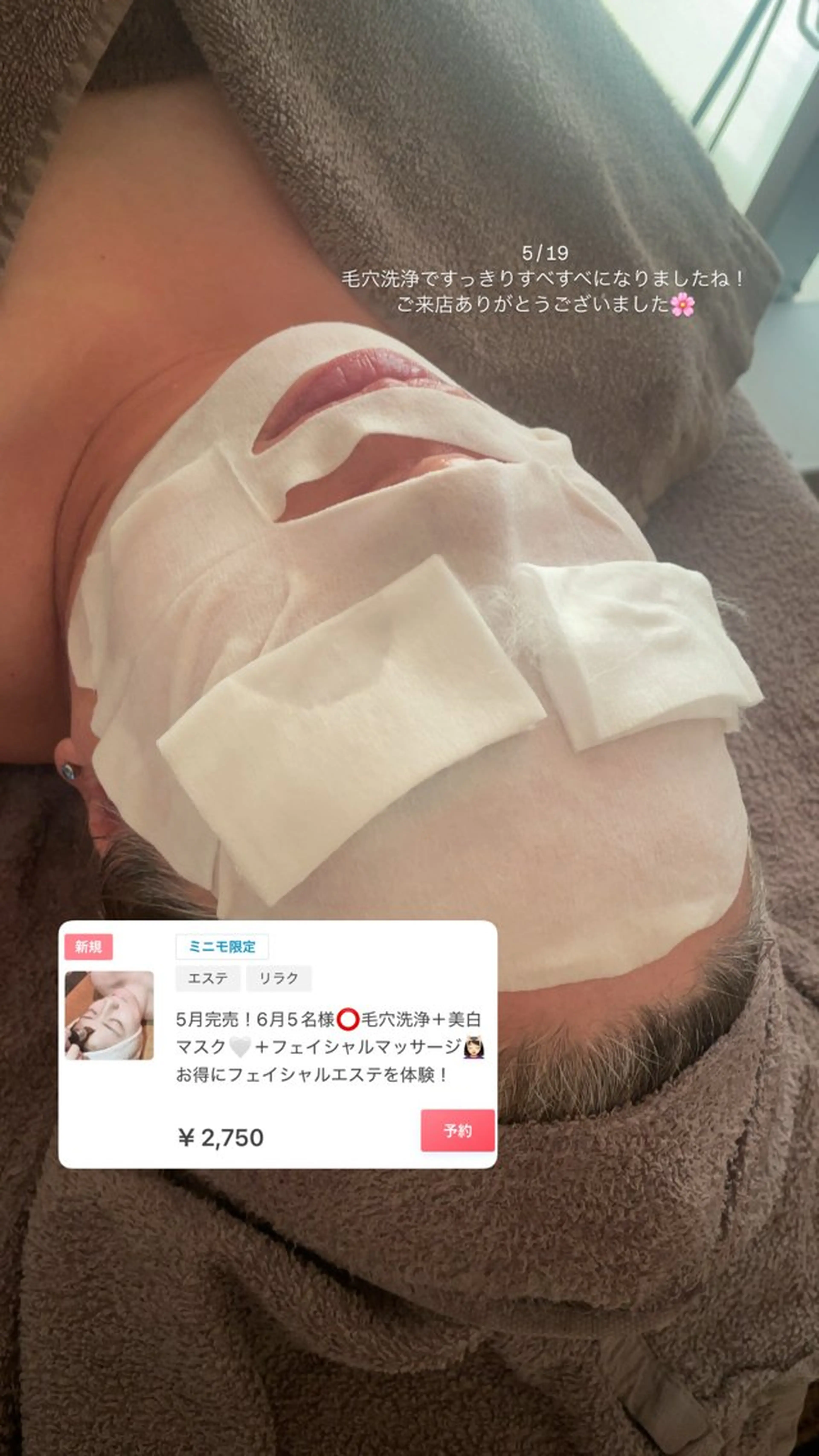 POLA札幌アスティ45所属・毛穴ニキビケア専門 🍀POLA 工藤のエステ・リラクイメージ