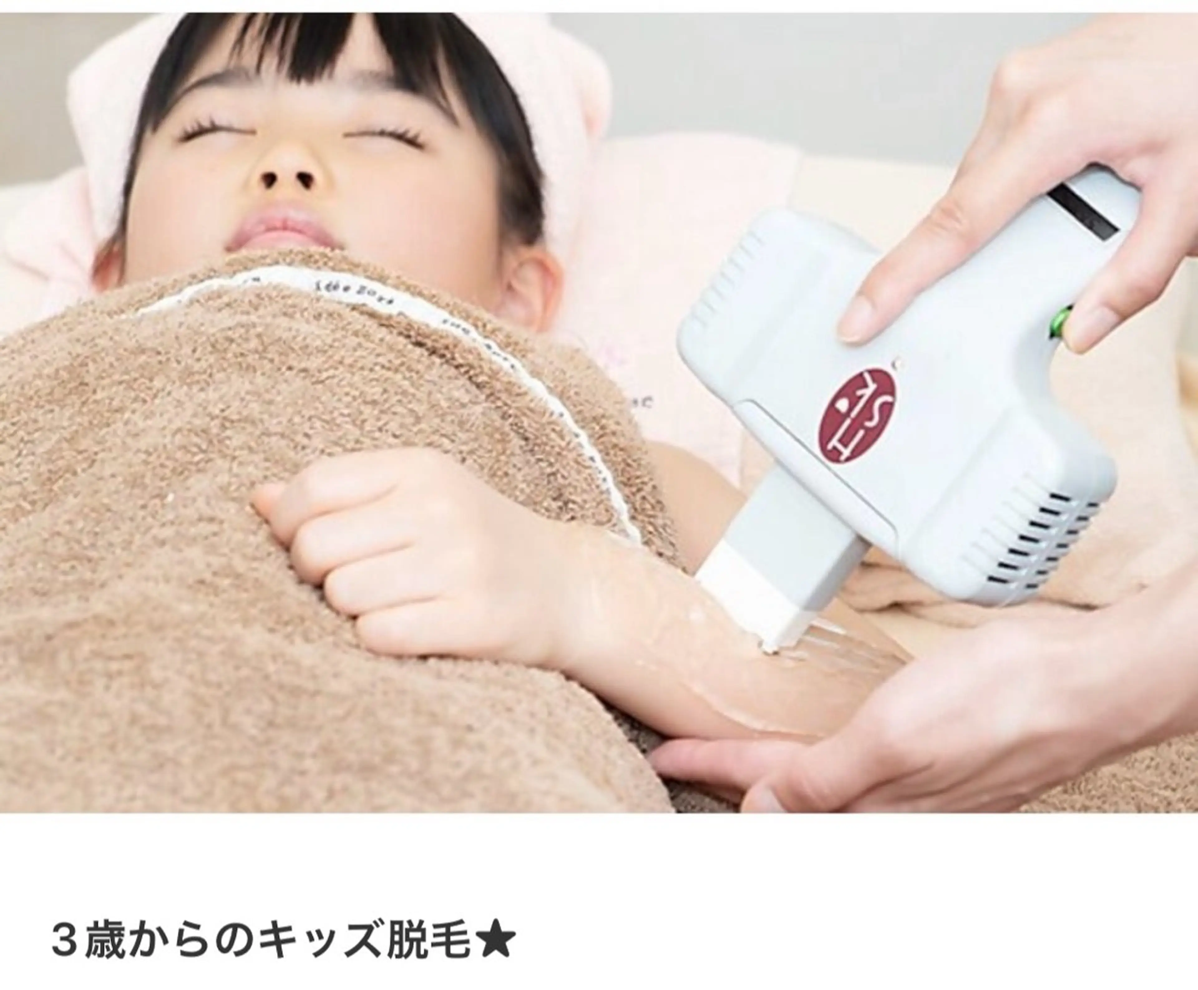 キッズ 痛くない美肌脱毛 AZALEA本厚木店のエステ・リラクイメージ