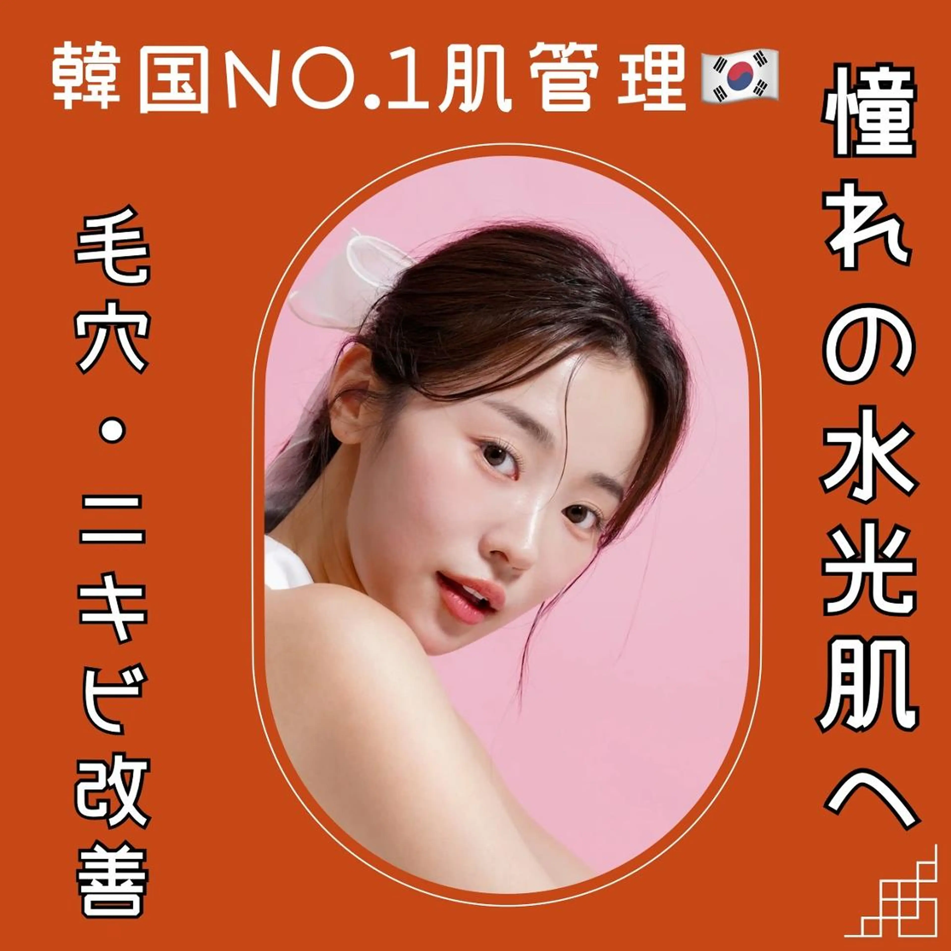 【肌コンディション測定付き♪】💖韓国人気No1肌管理♪💖《今大人気のララピール✨》お顔+首 9800円の写真