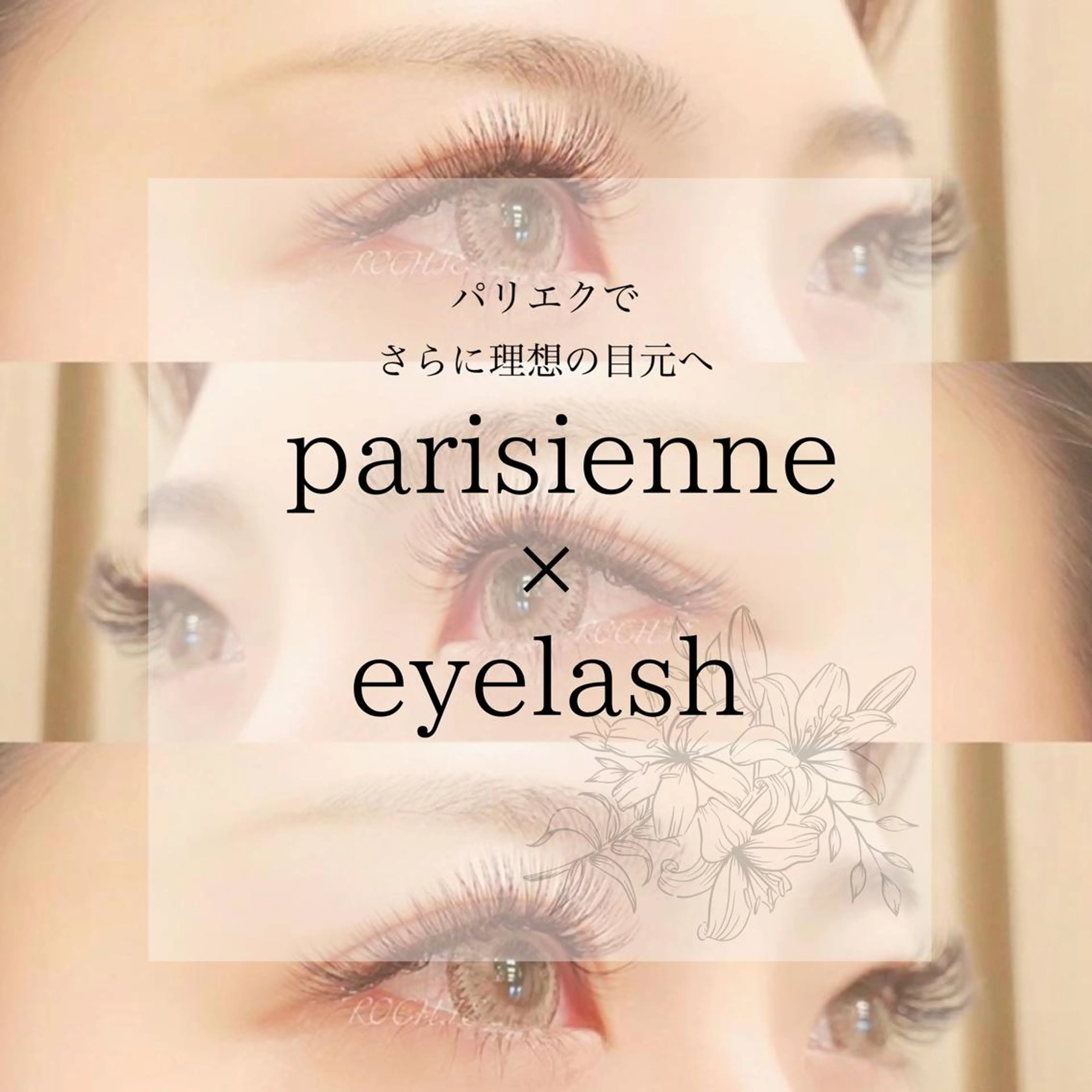 マツエク・マツパ 💎 mihoのマツエク・マツパデザイン