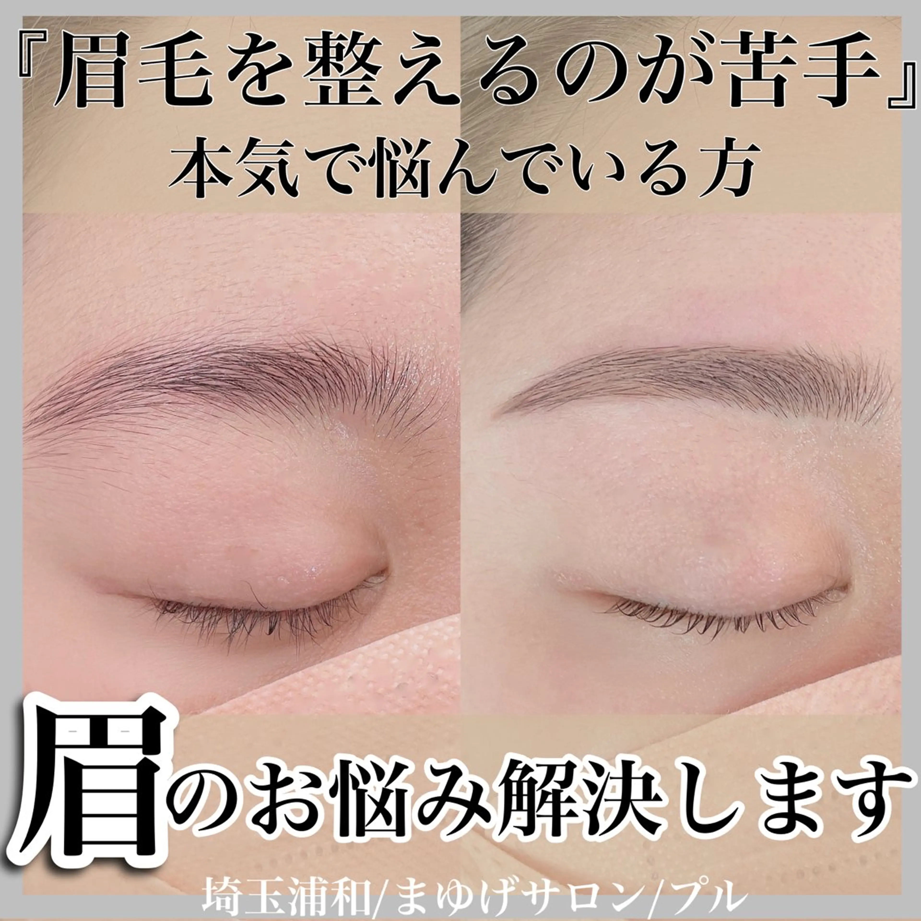 アイブロウ プル eyelashのマツエク・マツパデザイン
