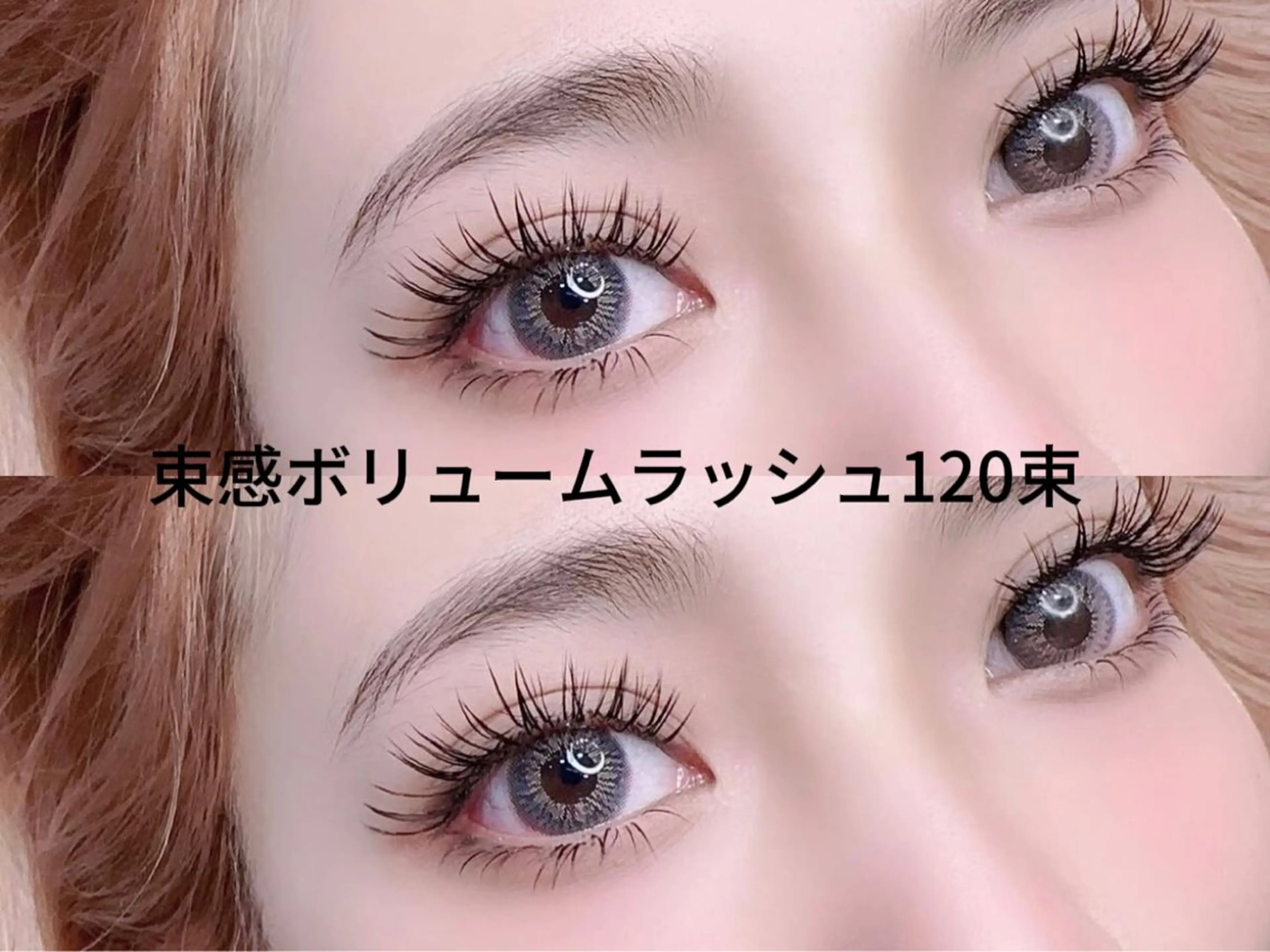 マツエク・マツパ ACIEL EYELASHのマツエク・マツパデザイン