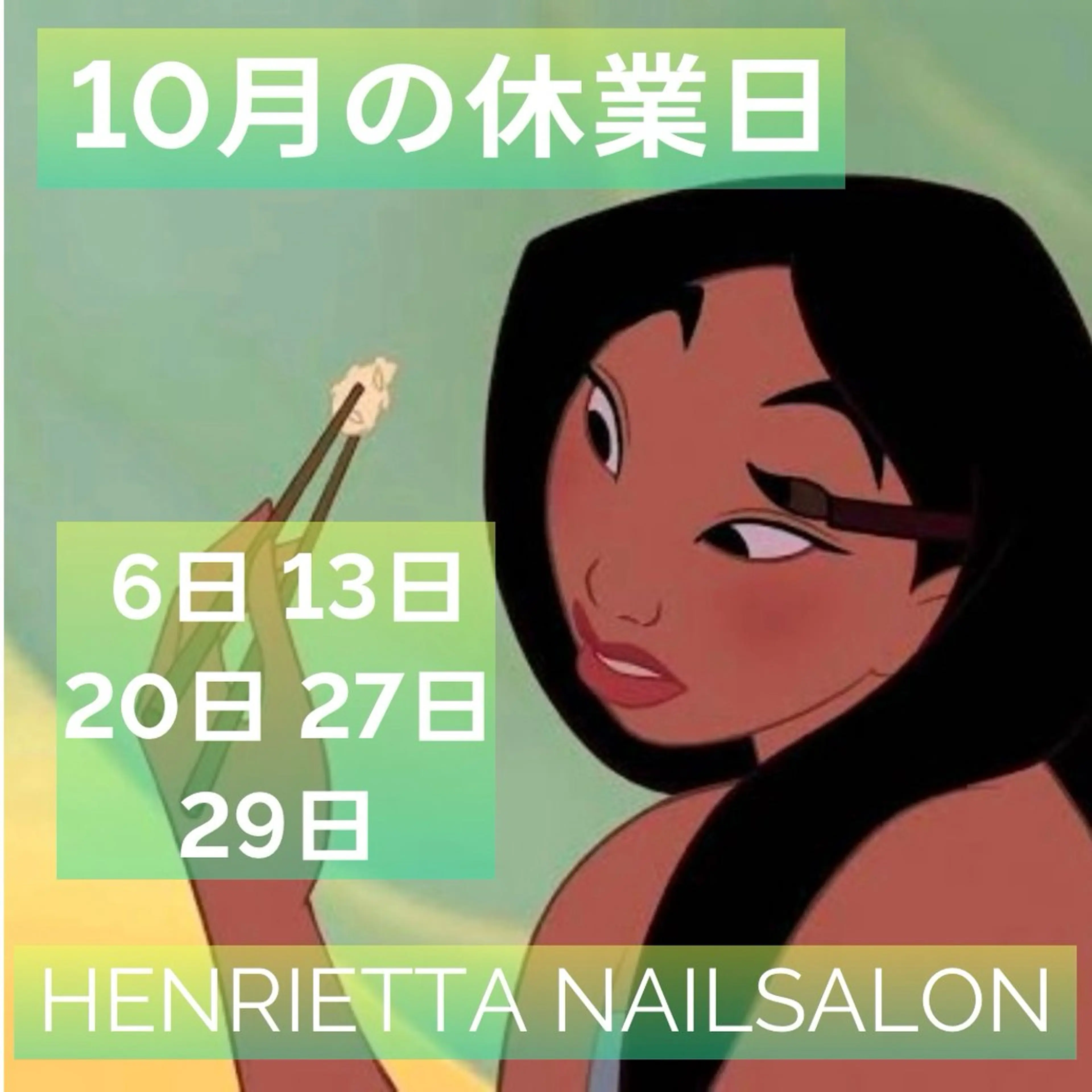 ネイル HENRIETTA NAILSALONのネイルデザイン