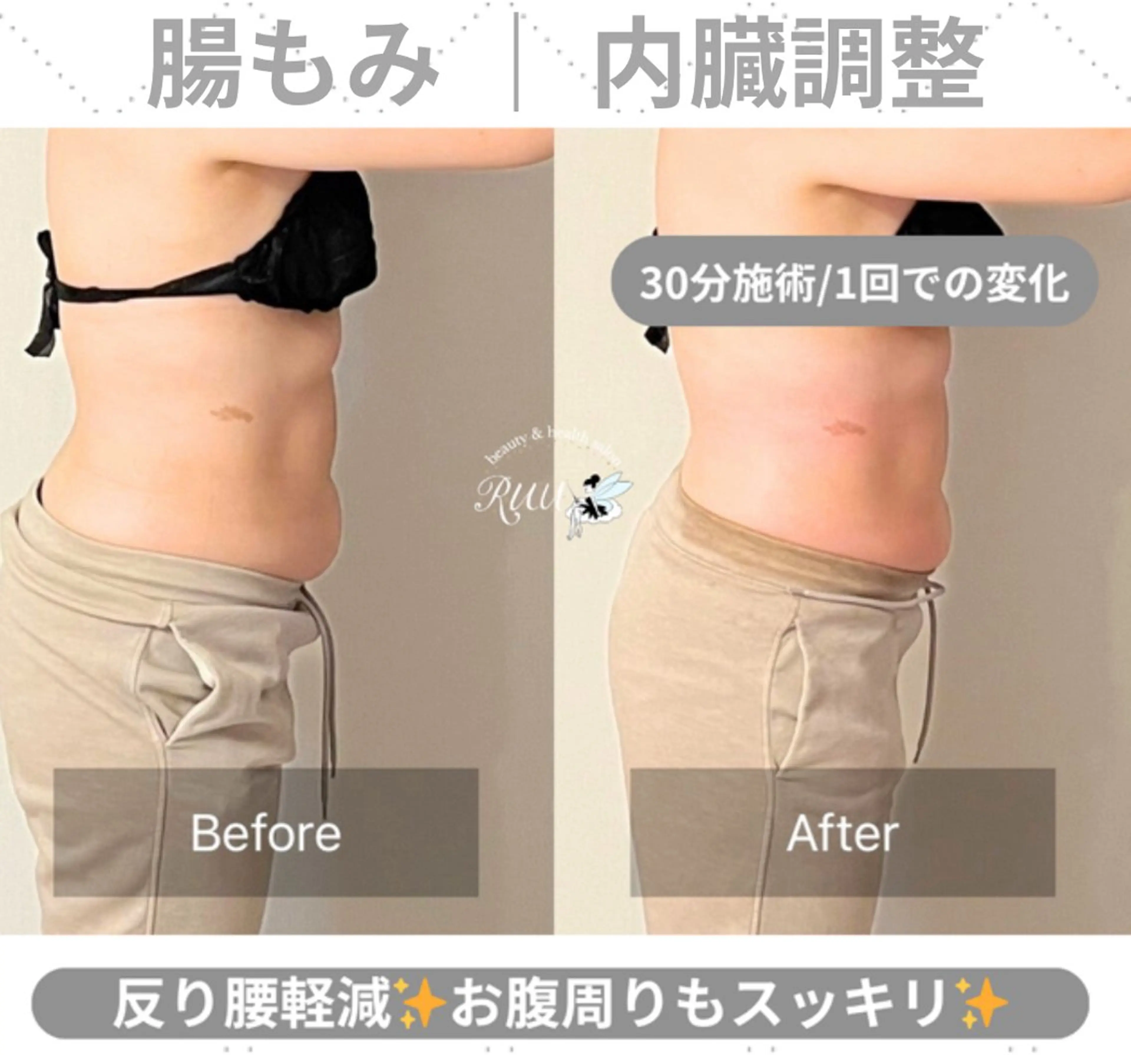 【頭痛、睡眠改善】 salon RUUのエステ・リラクイメージ