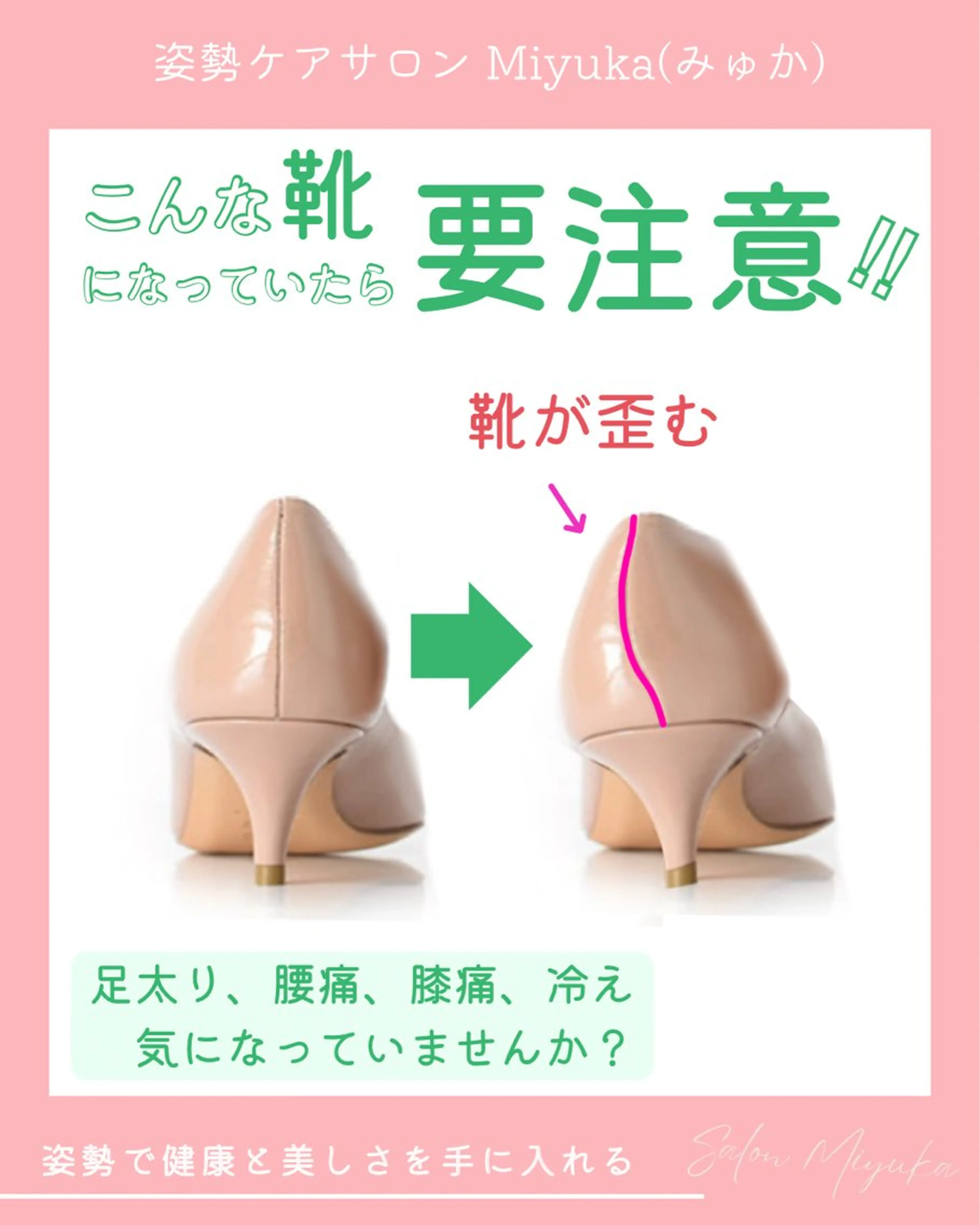 姿勢改善サロン ミュカのエステ・リラクイメージ