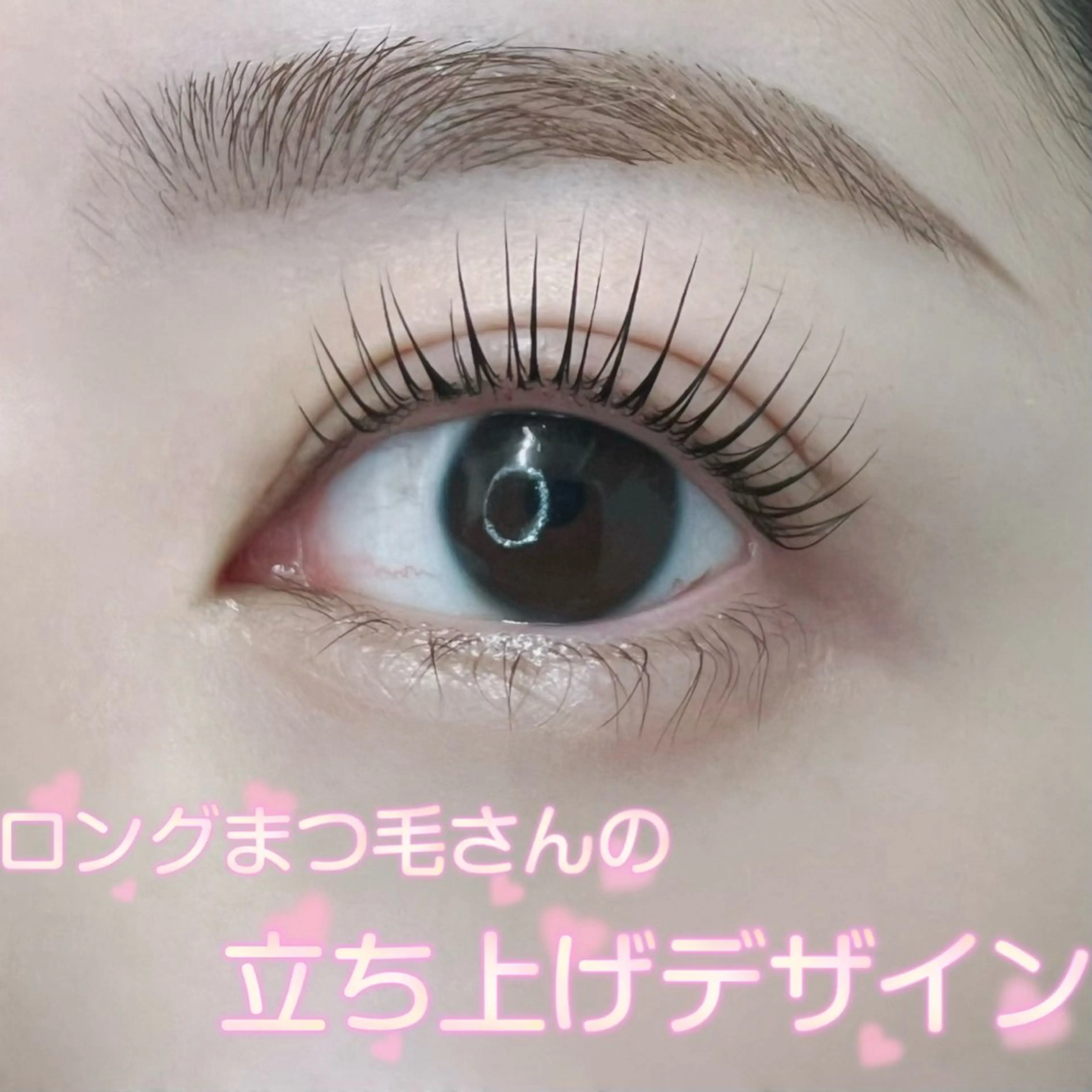 マツエク・マツパ JESSICA新宿 川窪のマツエク・マツパデザイン