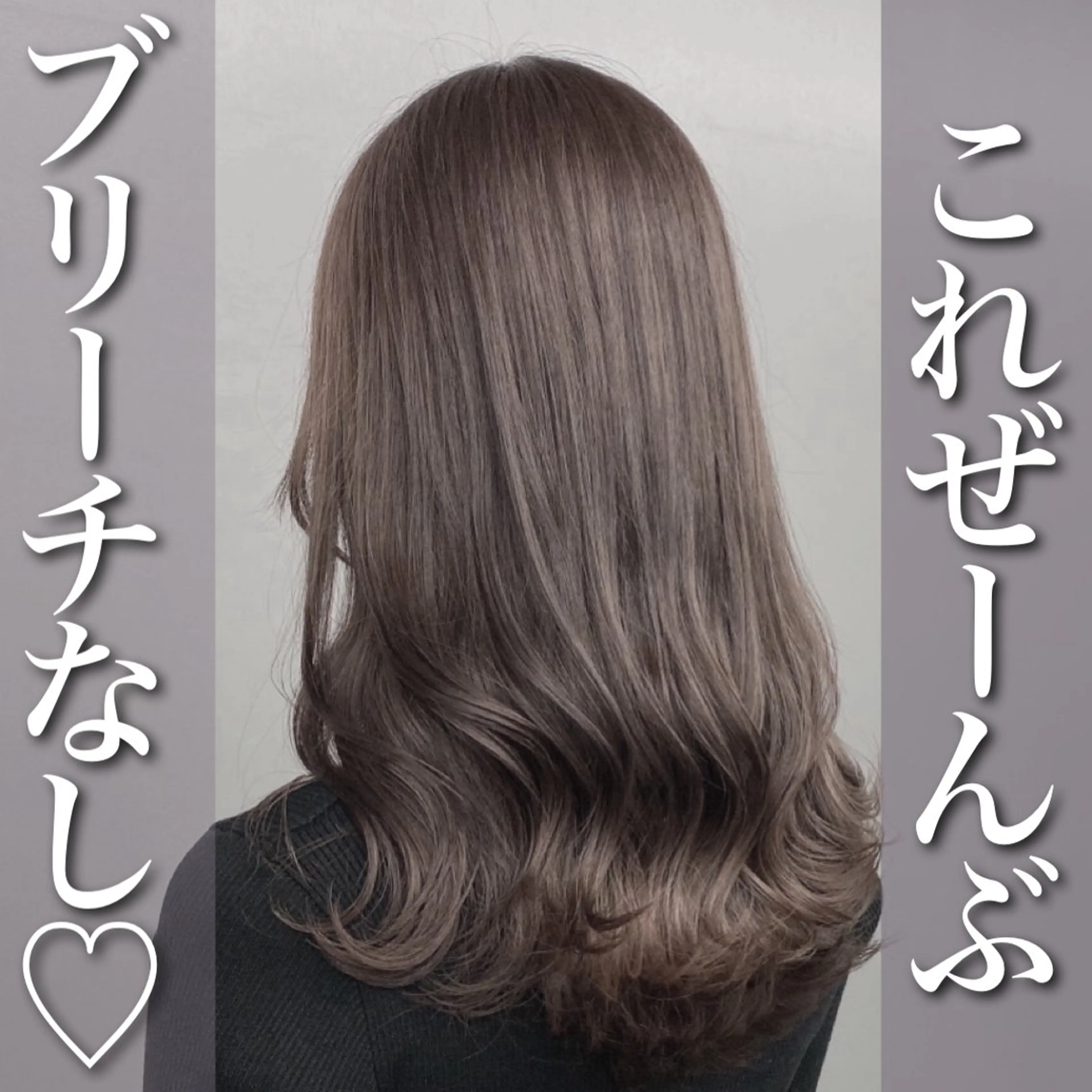 ミディアム アッシュ グレージュ 透明感 ブリーチなし田島晃汰のヘアスタイル