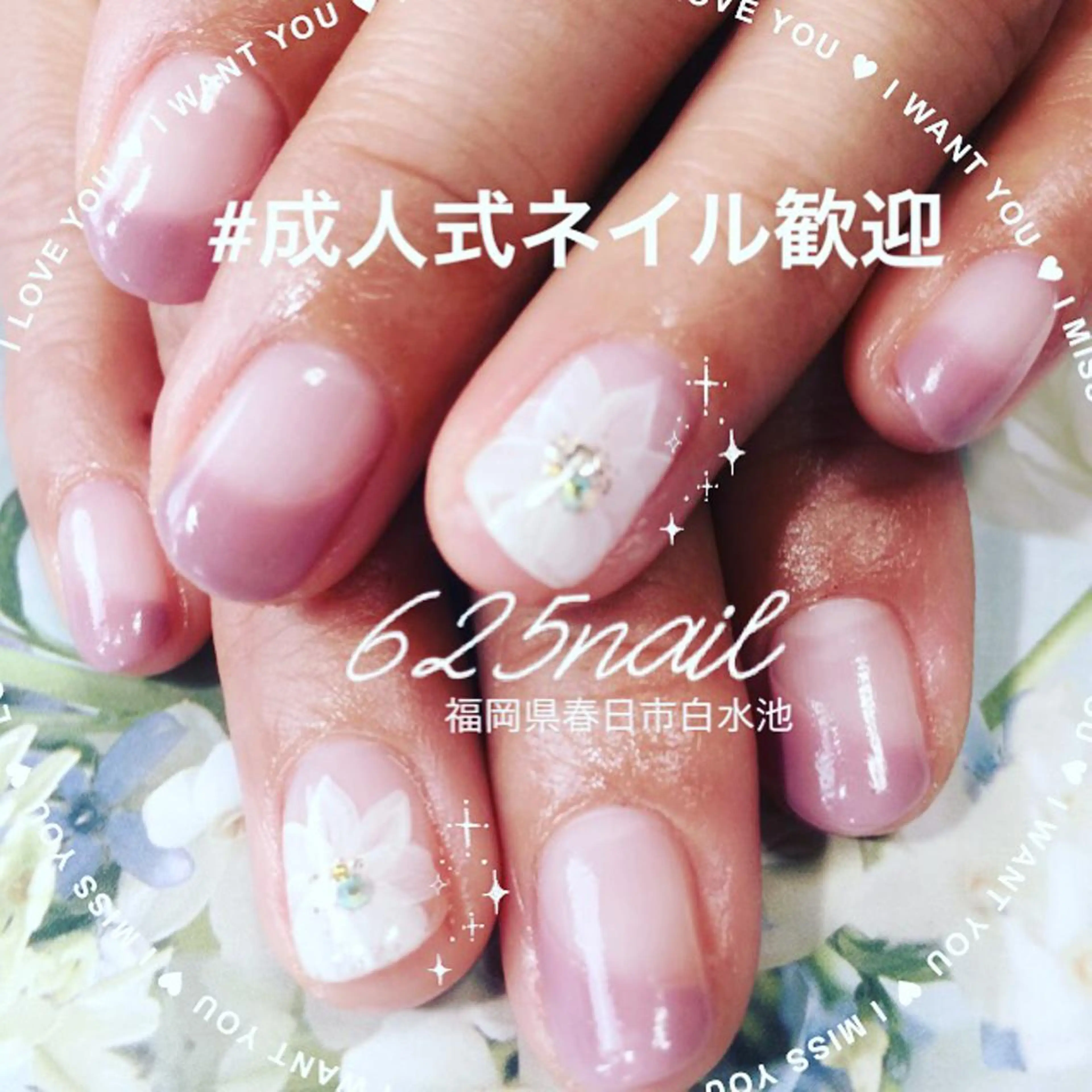 ネイル 625nail 無料P有/春日白水のネイルデザイン