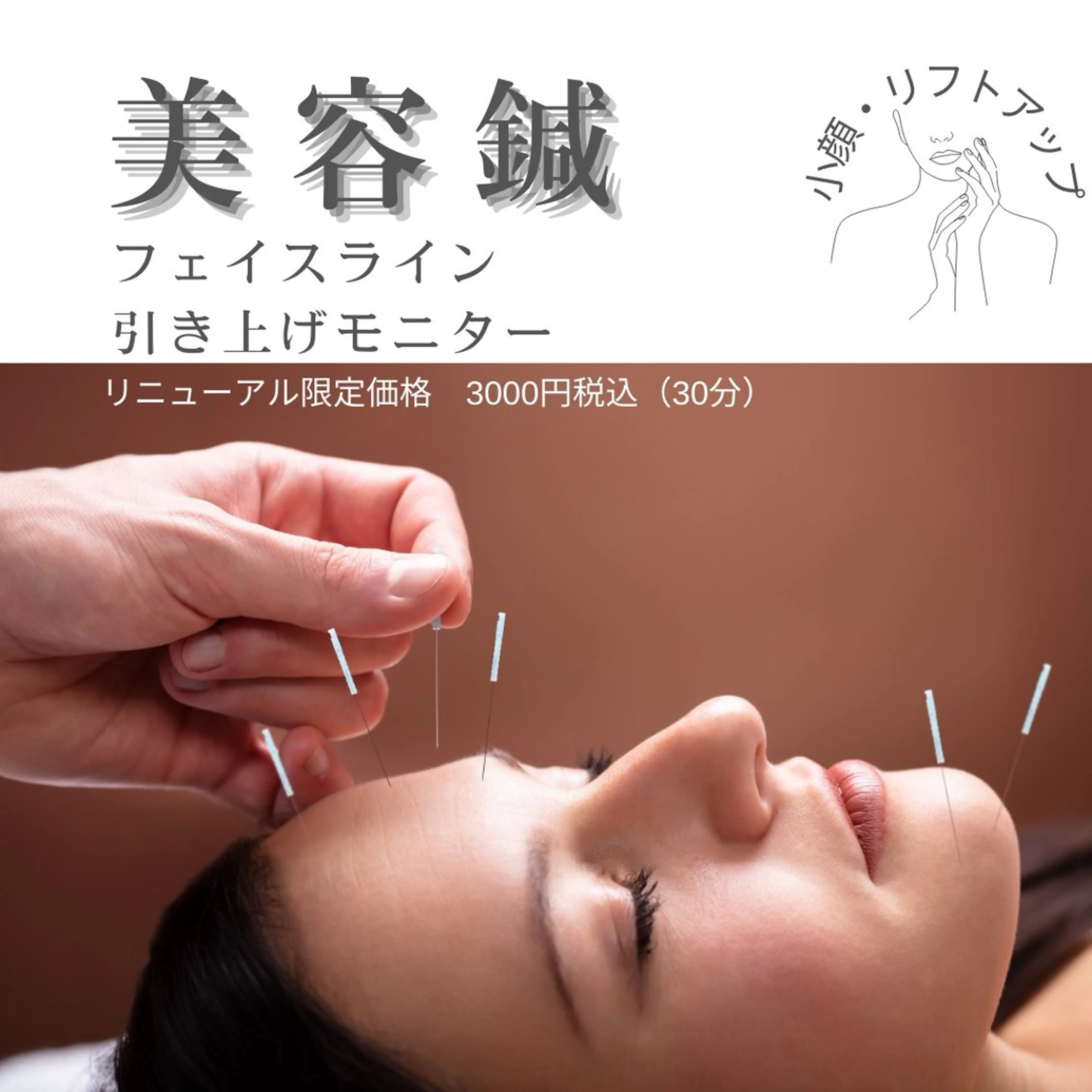 ANGEL NAIL所属・RE:BORN 大阪四條畷市のエステ・リラクイメージ