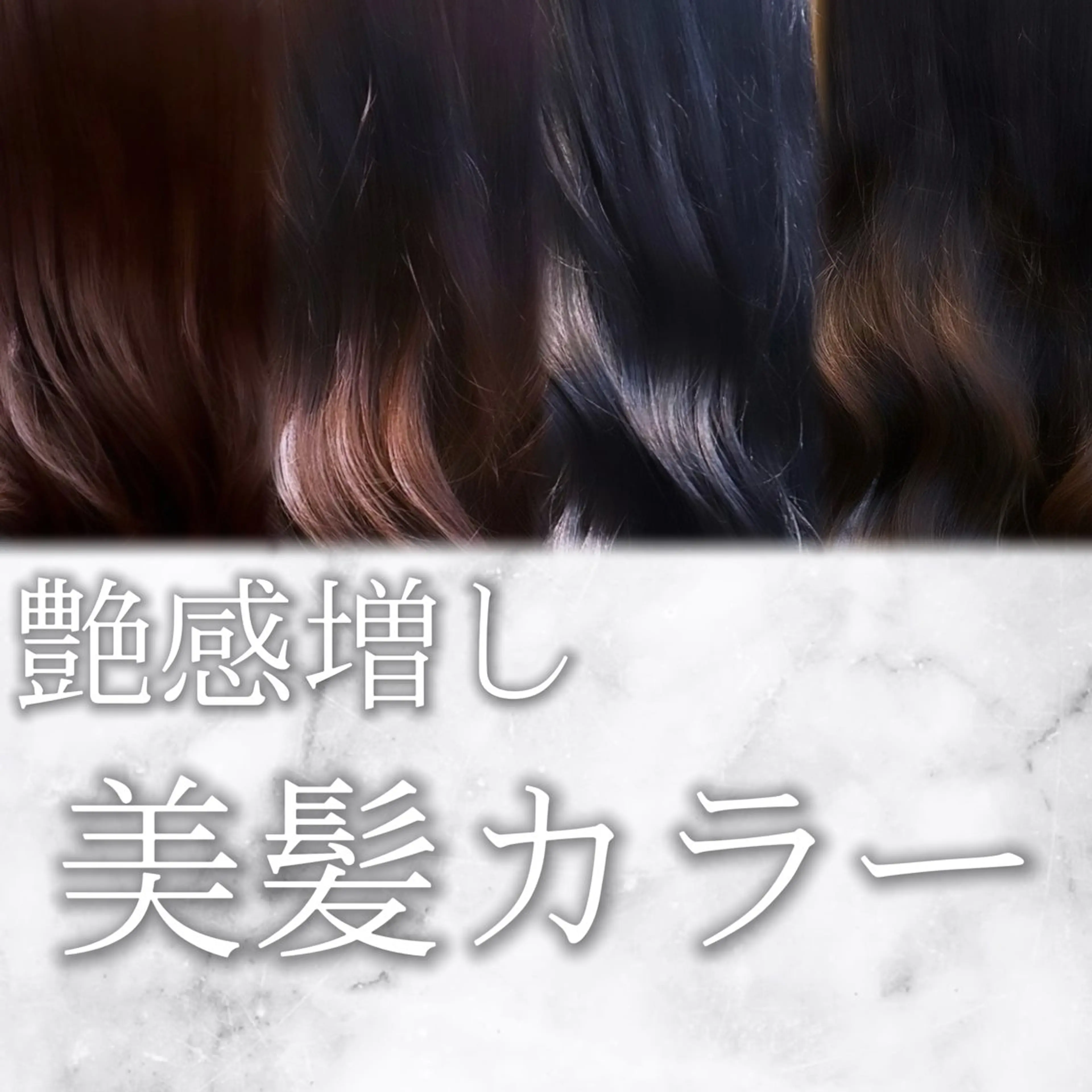 カラー 髪質改善 ANFINI所属・ボブ・レイヤー 田中 励也のヘアスタイル