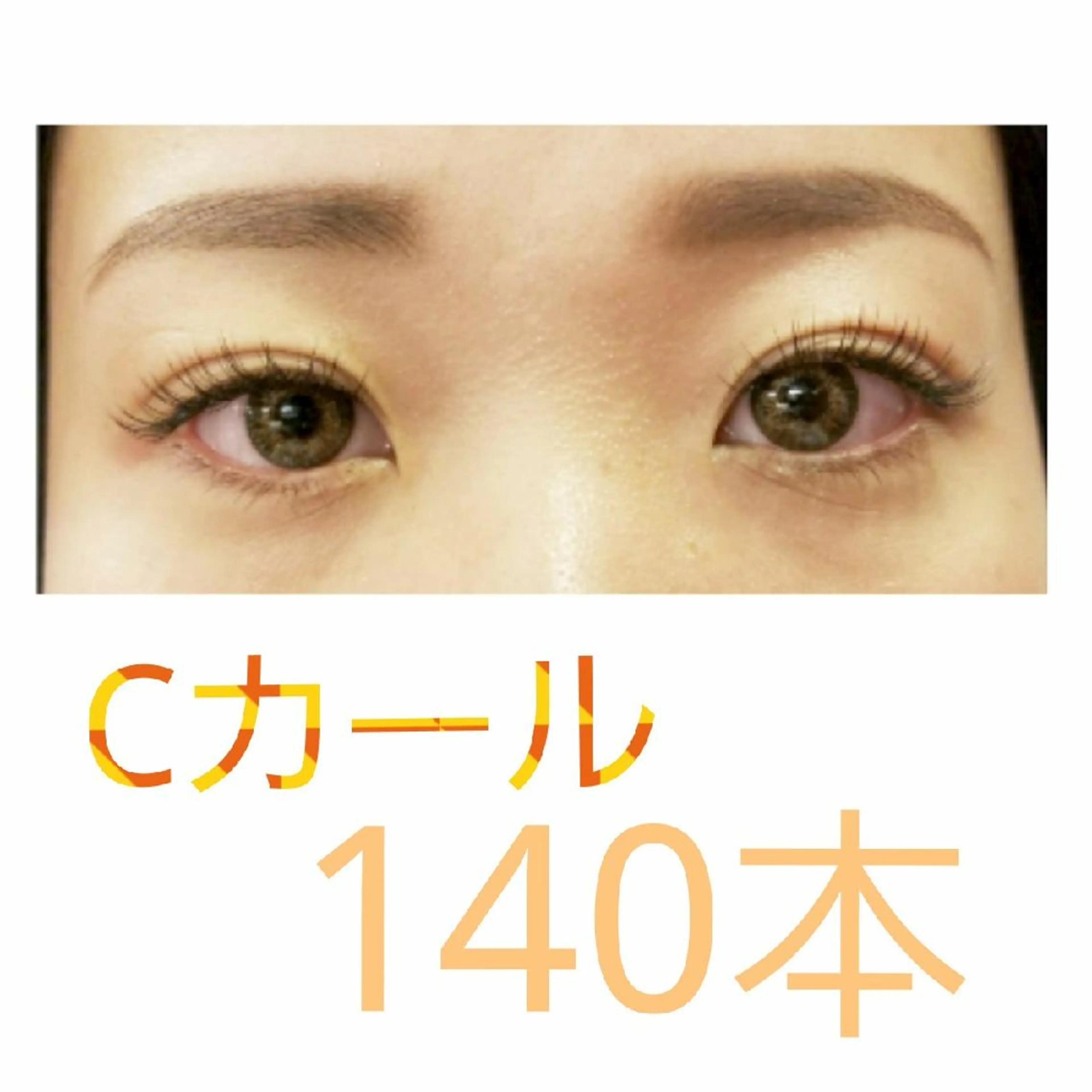 マツエク・マツパ Loar所属・Loar 大出のマツエク・マツパデザイン