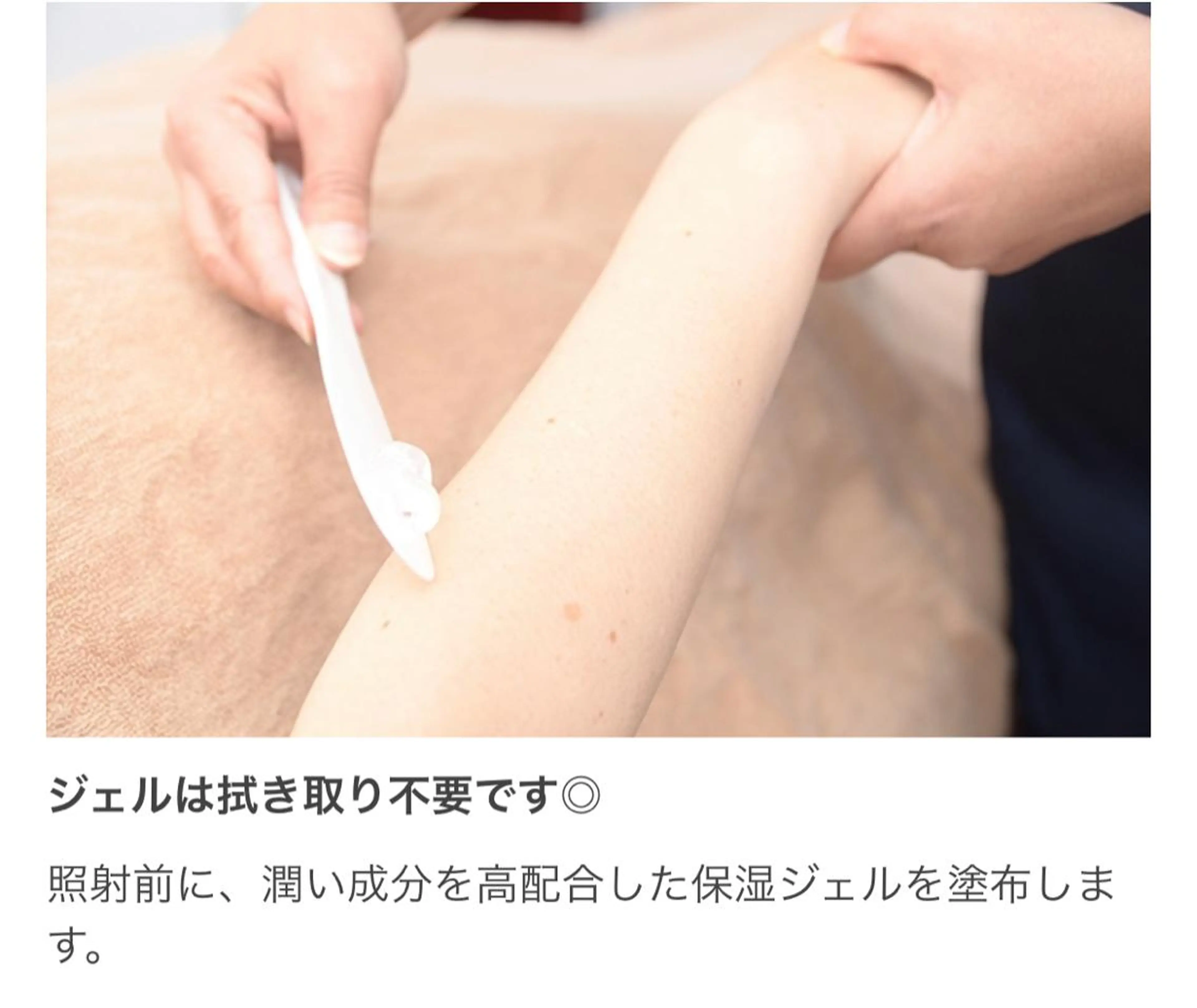 腕(甲　肘下　肘上　脇)の写真