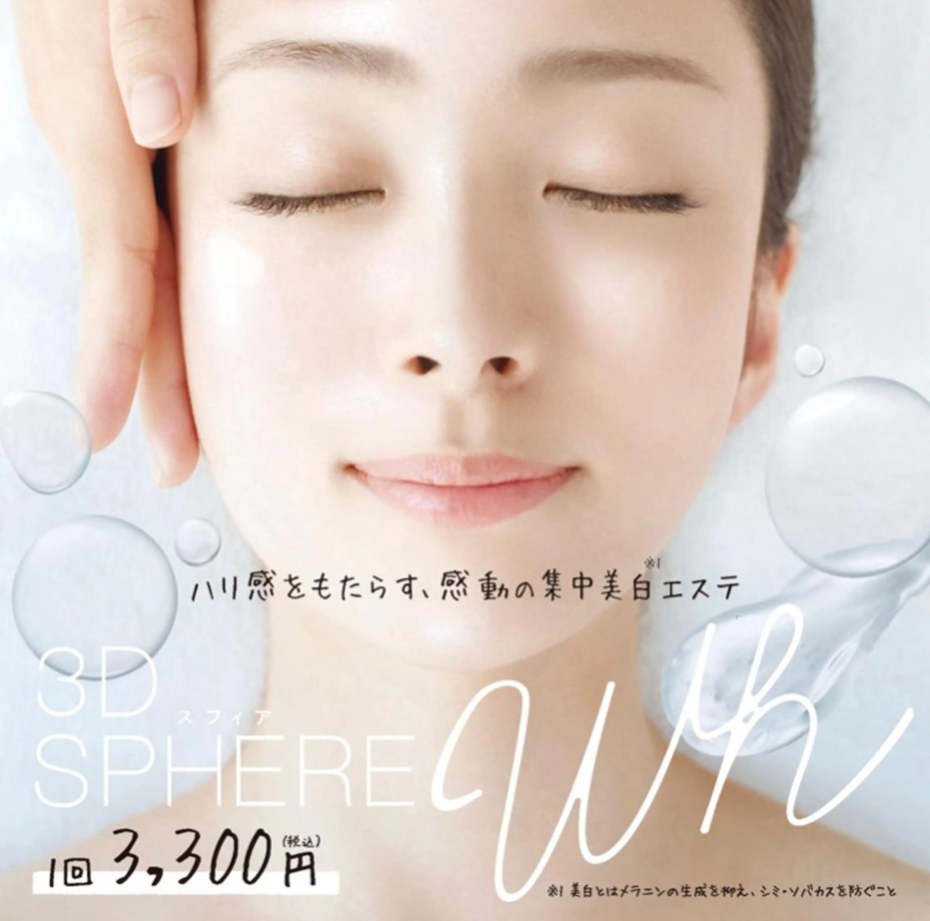 3Ｄスフィアの写真