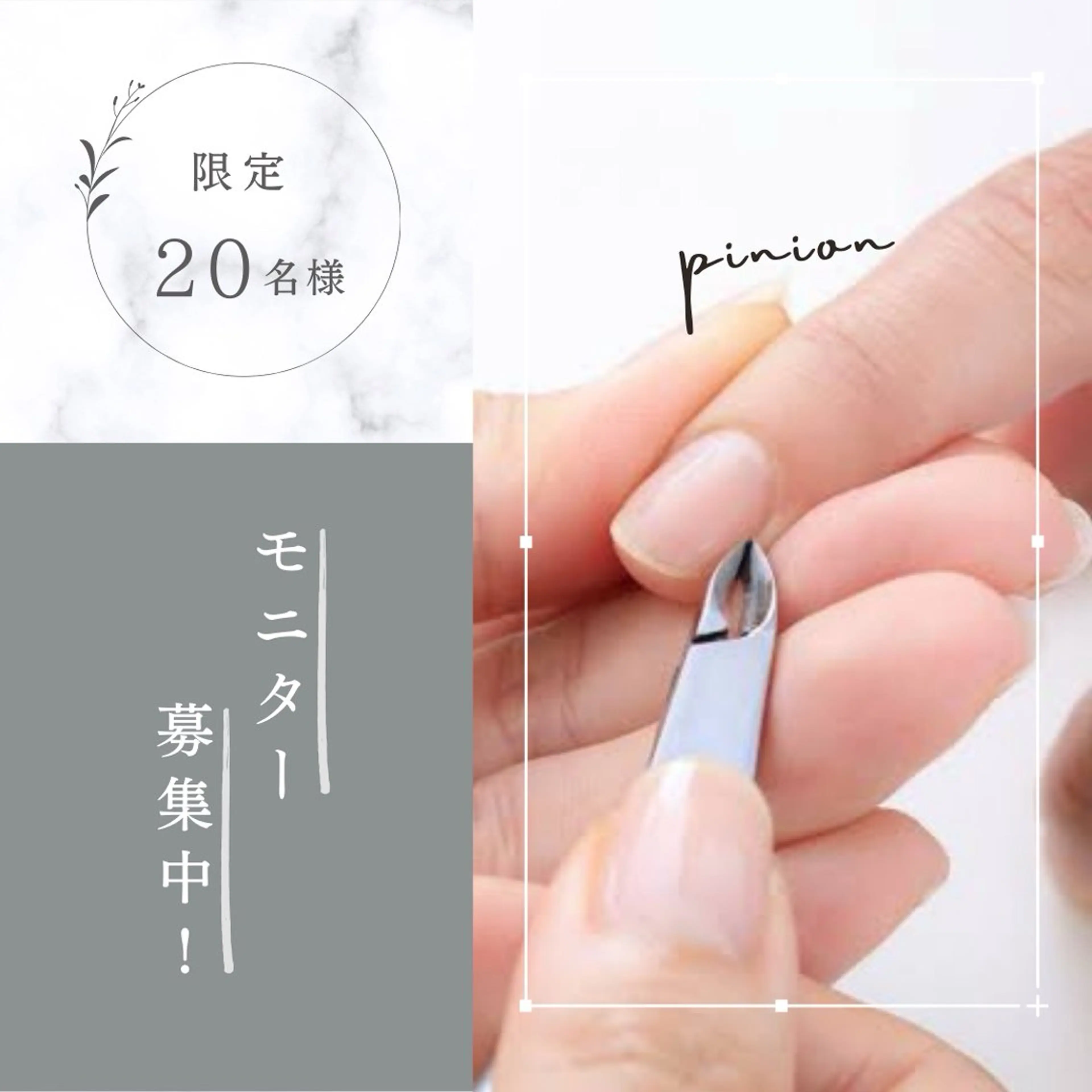 アスリートネイルケアの写真