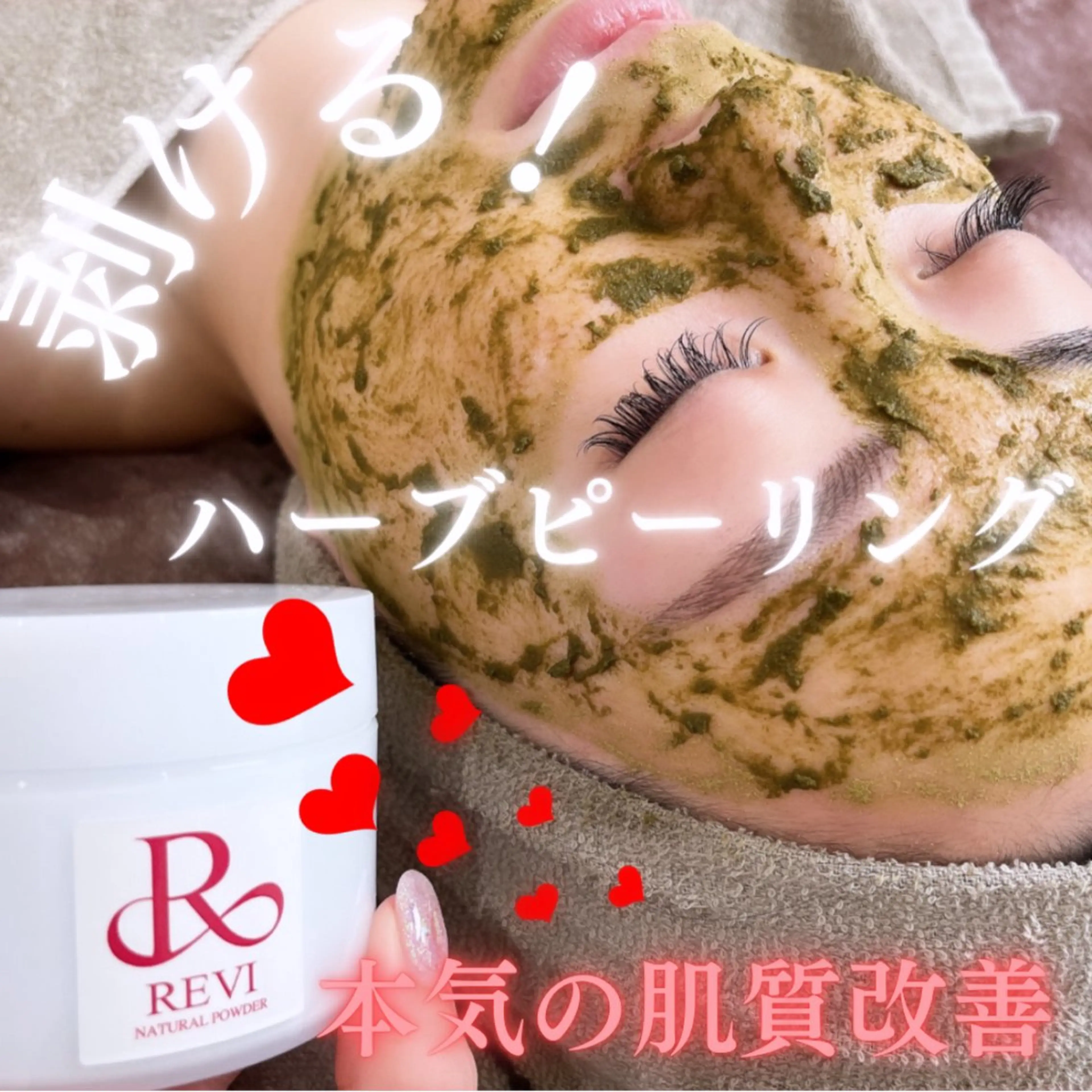 【剥離有り】ハードトリートメントの写真