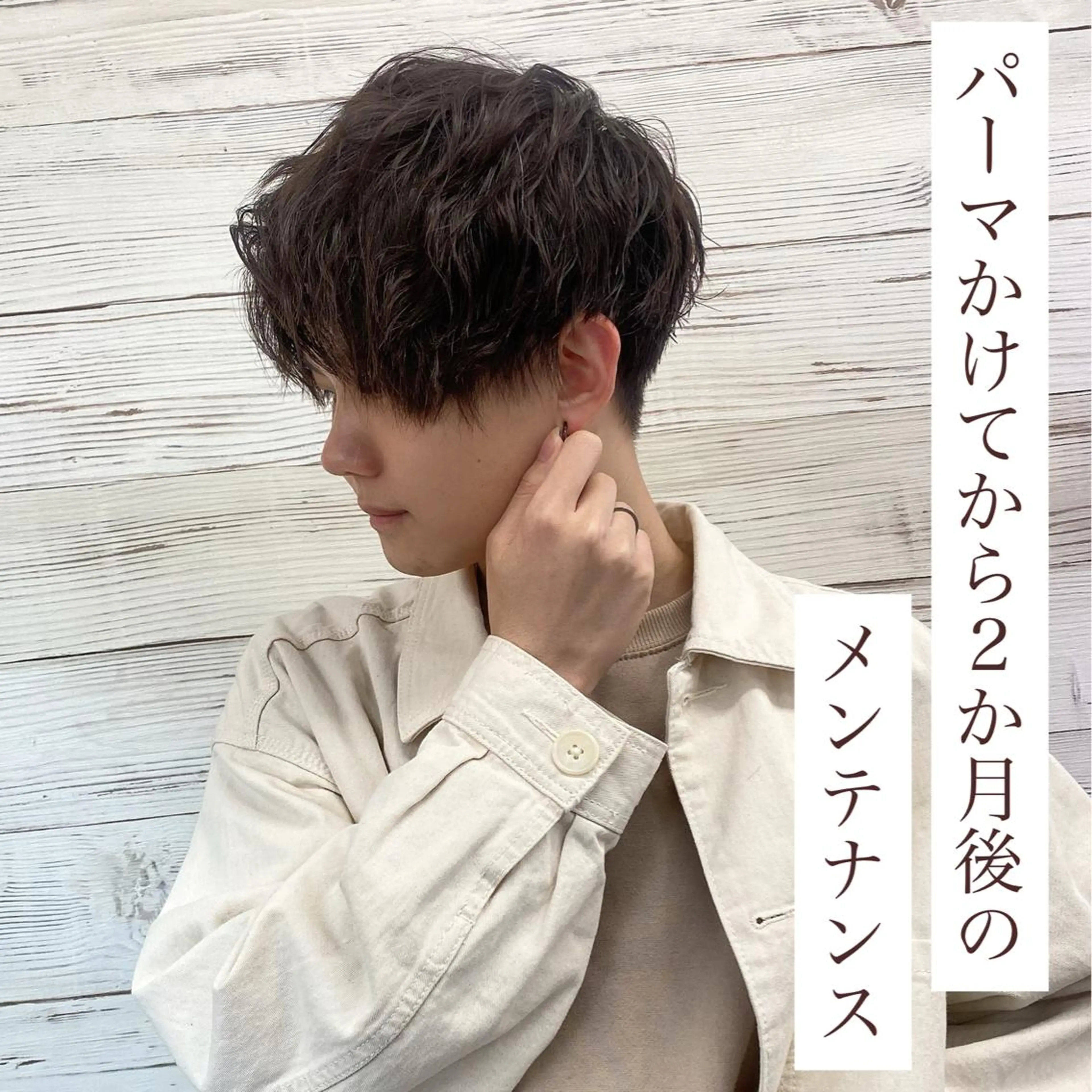 ショート カラー パーマ メンズ ショートボブ 編み込みエクステ シールエクステ メンズバレイヤージュ メンズブリーチ LAVENDIA Azabu所属・LAVENDIA 初音のヘアスタイル