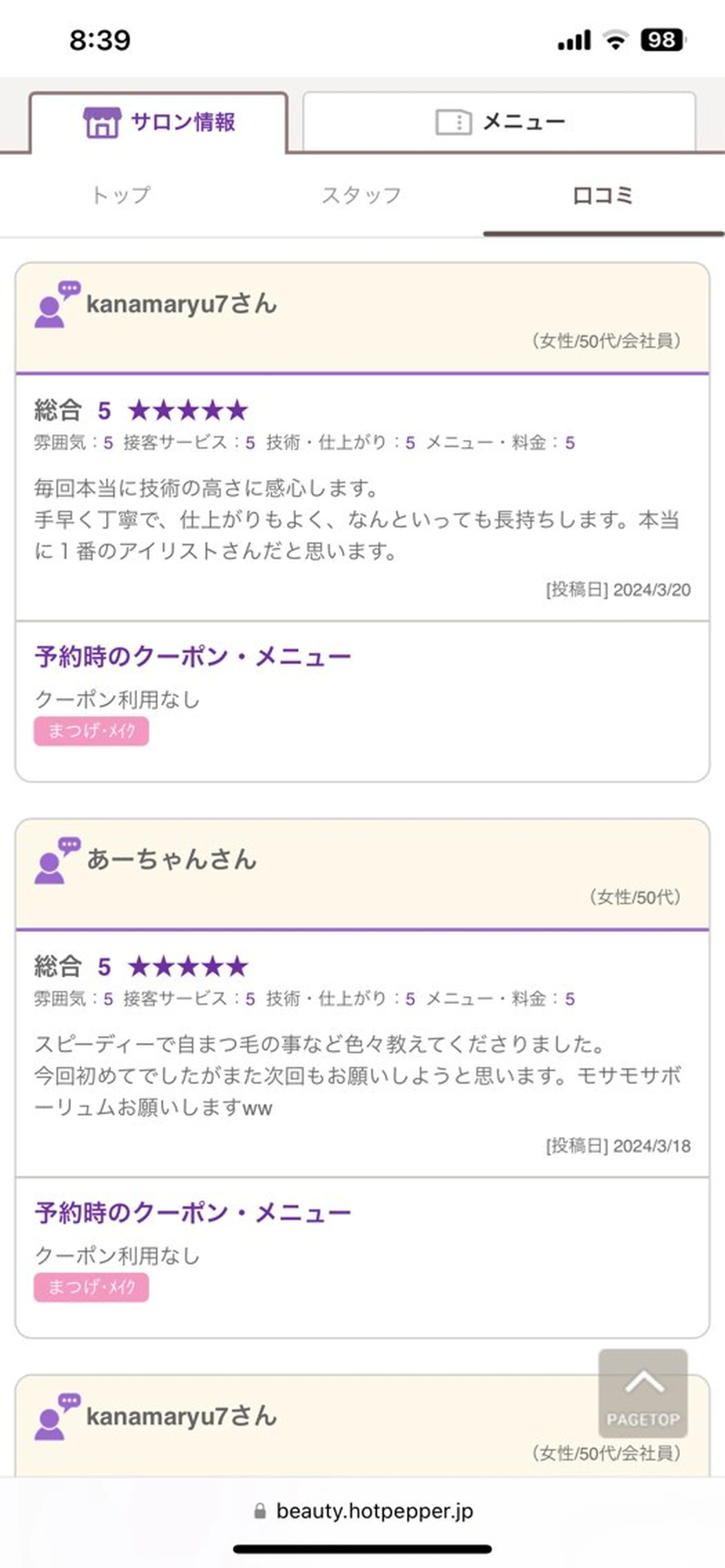 マツエク・マツパ マツエク カリス所属・charis✳︎ akiのマツエク・マツパデザイン