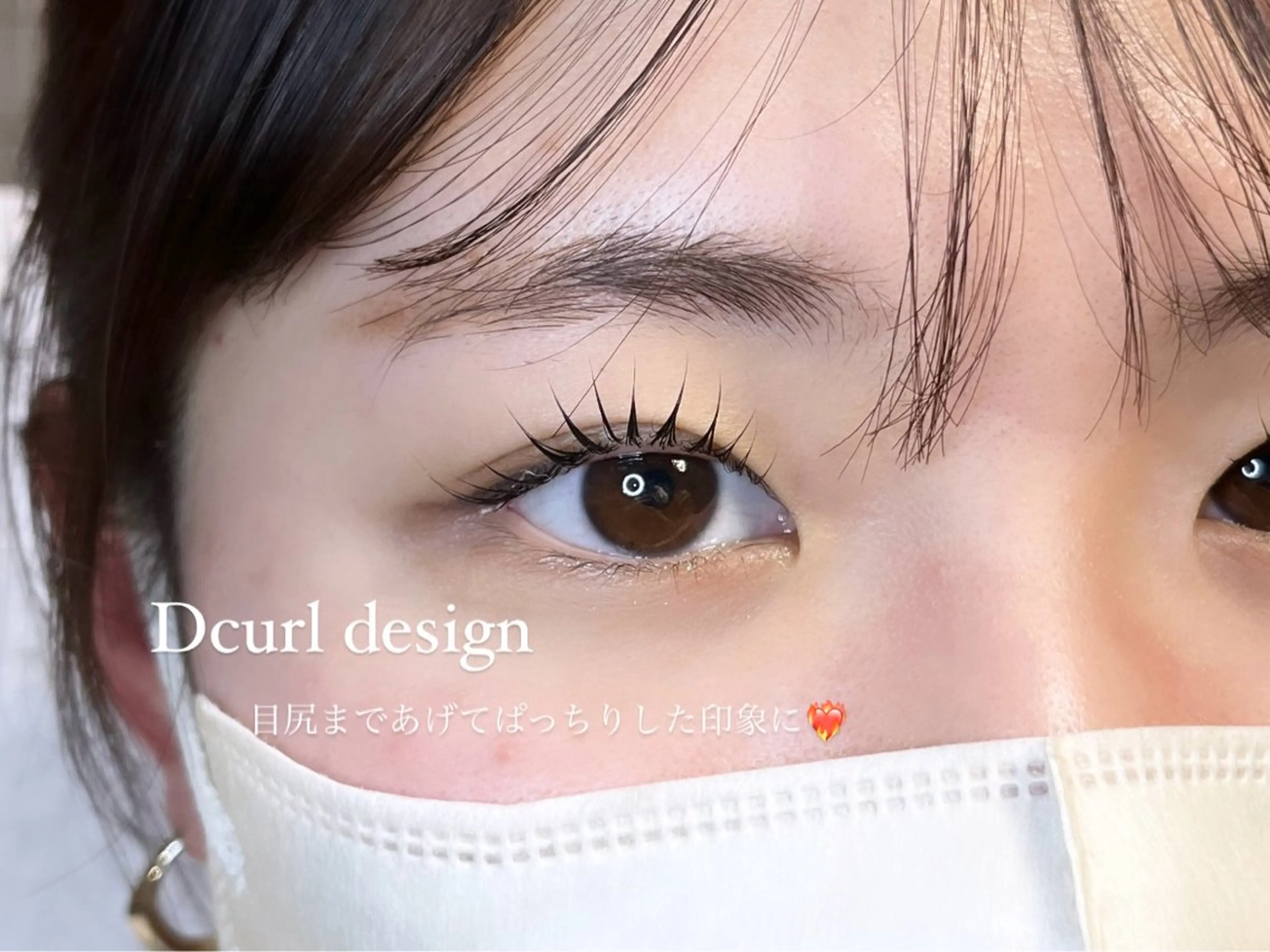 マツエク・マツパ akari 👒のマツエク・マツパデザイン