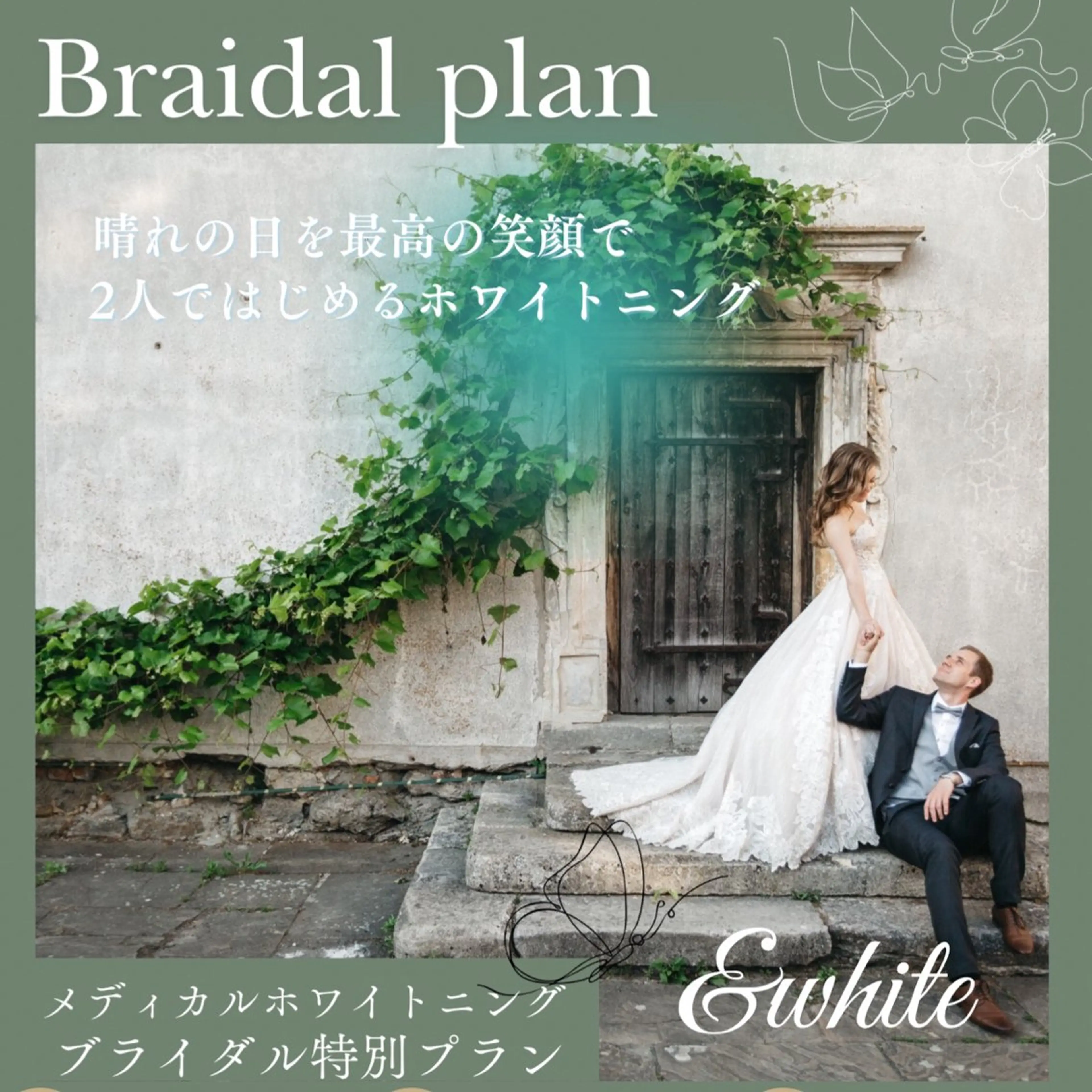 マツエク・マツパ 歯のホワイトニング専門店＆white所属・歯のホワイトニング 専門店&whiteのその他イメージ