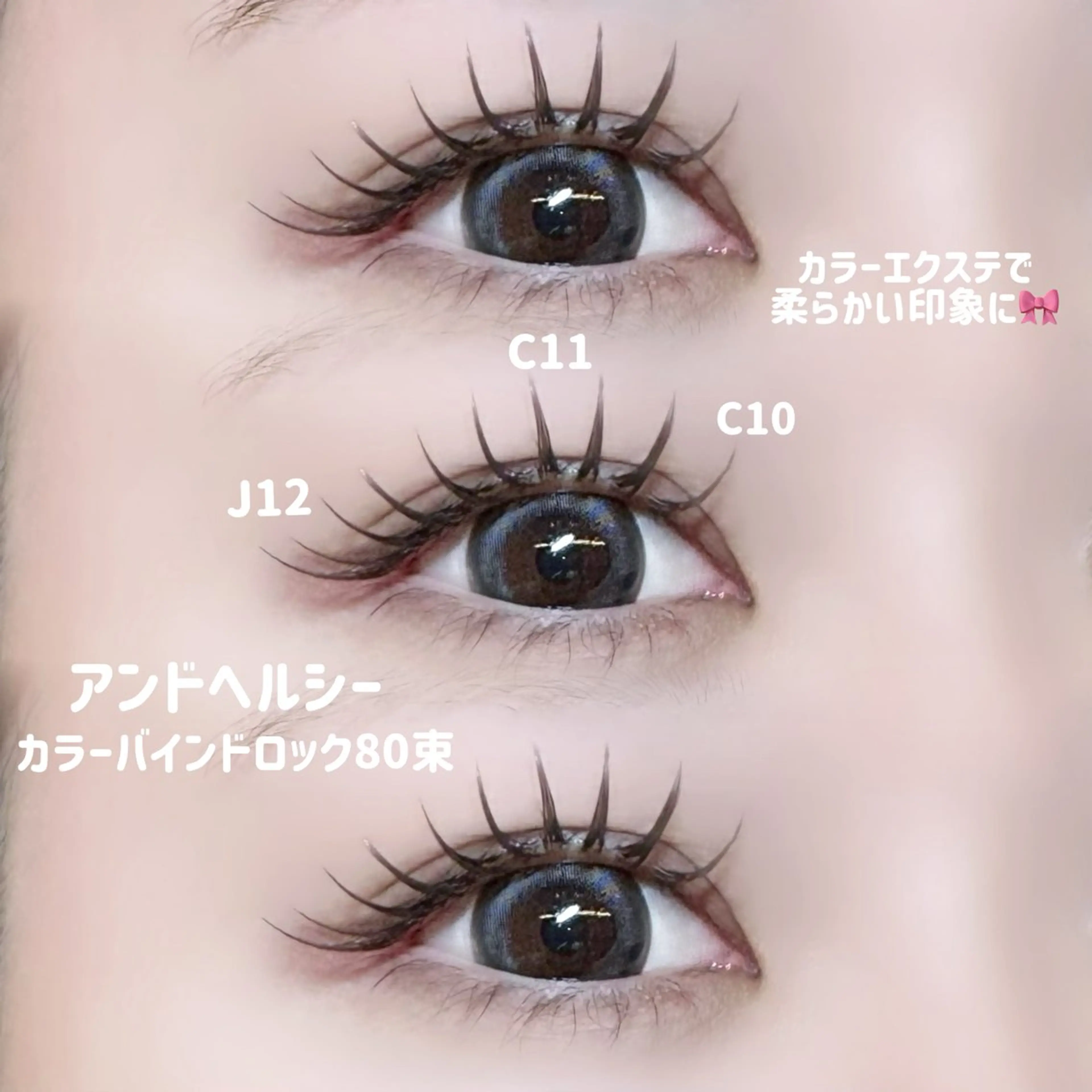 マツエク・マツパ マツエク 🍒束間まつ毛ෆ sasara🍒のマツエク・マツパデザイン