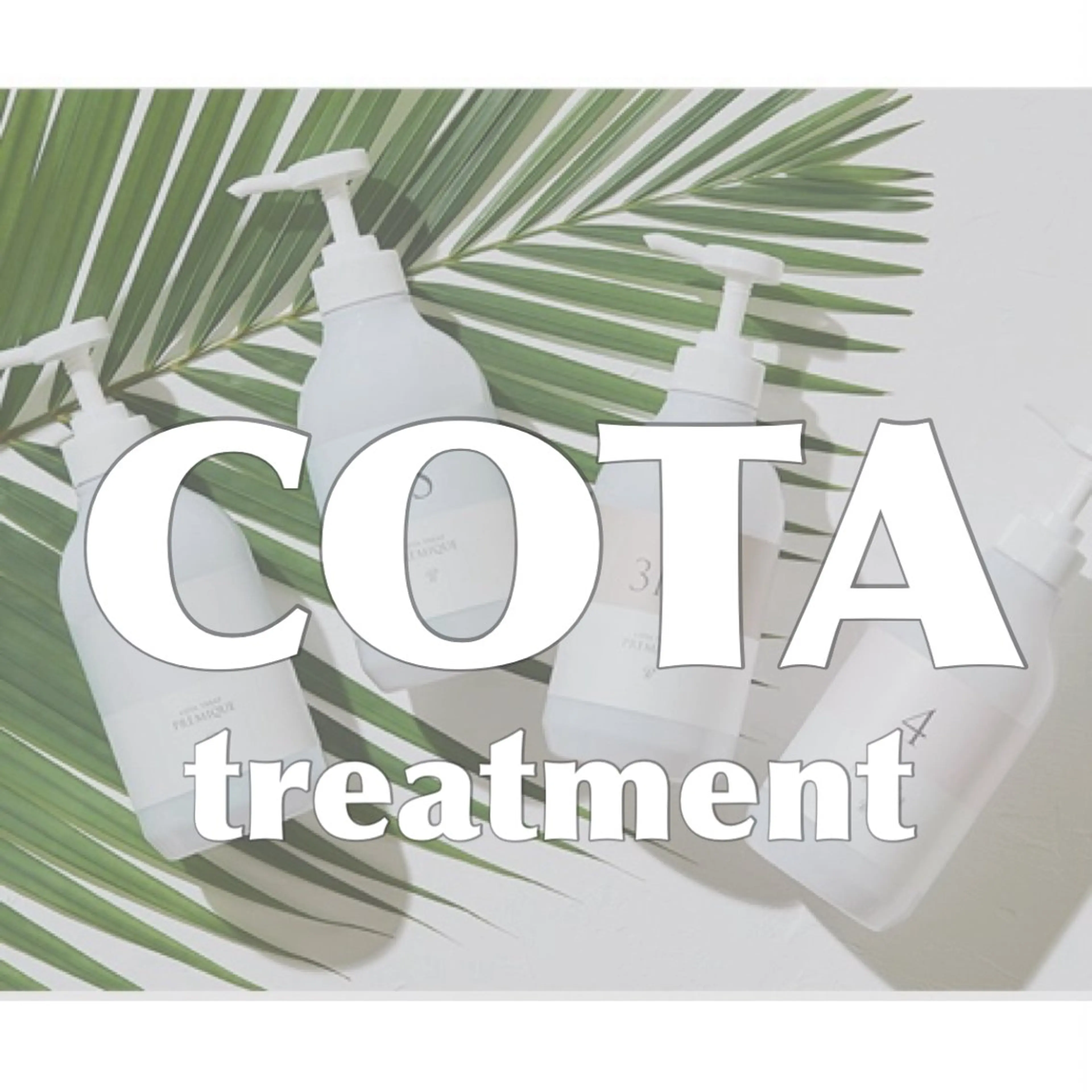 COTAライトトリートメントの写真