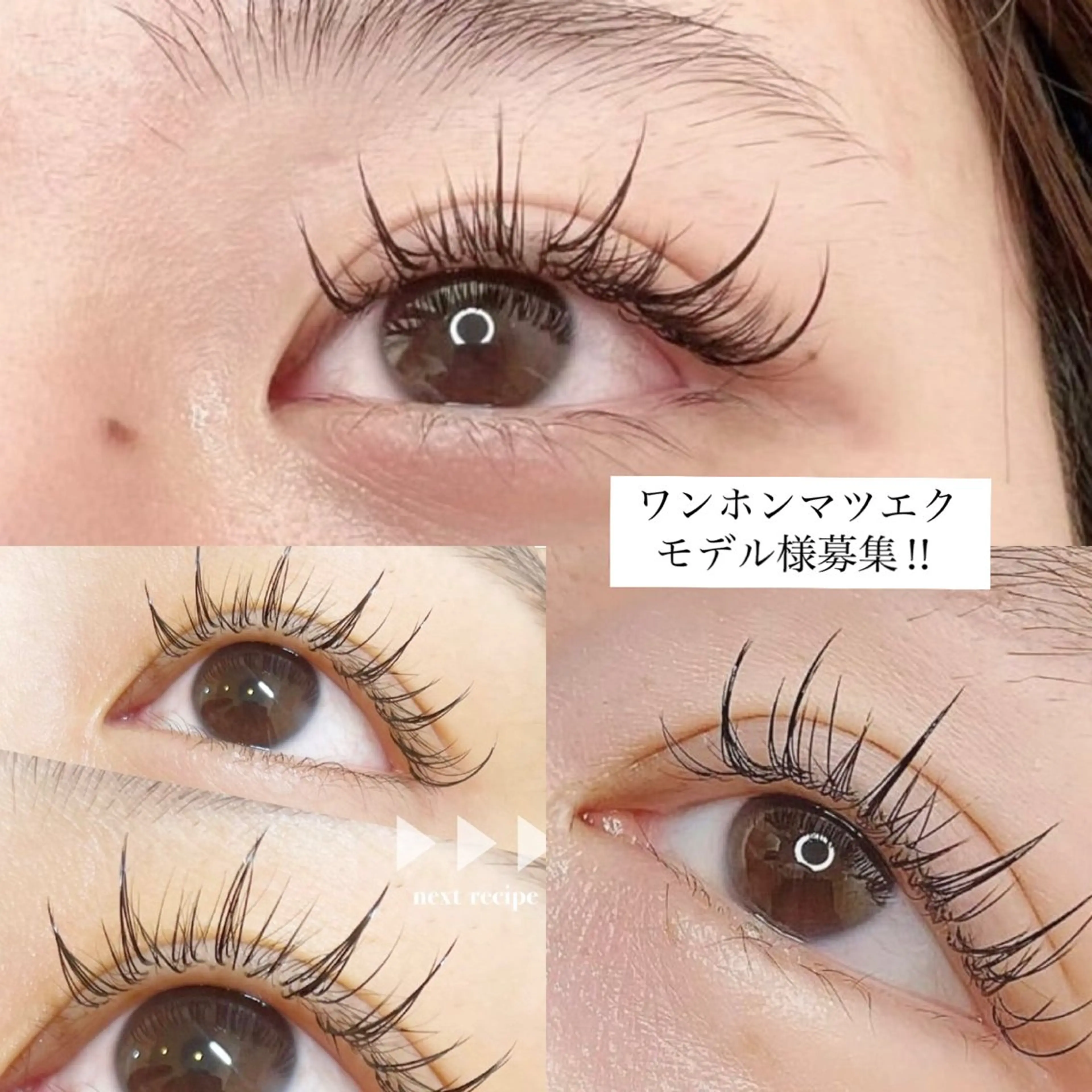 【ワンホンマツエク100本/モデル様募集】網紅マツエク🌿ベテランアイリストチェックありで安心◎ ※詳細必読の写真