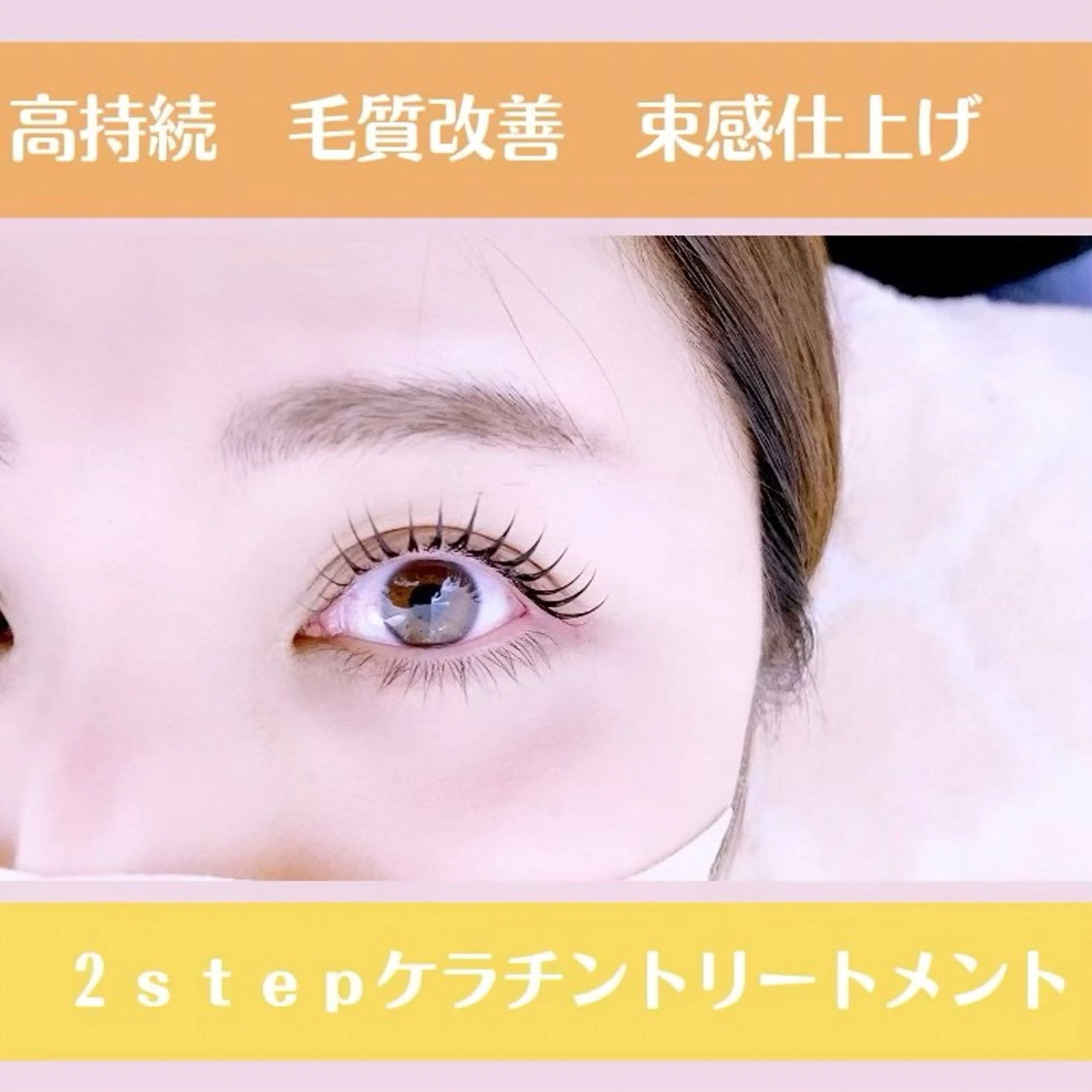 パーマ マツパ anello＊東船橋 ayakaのマツエク・マツパデザイン