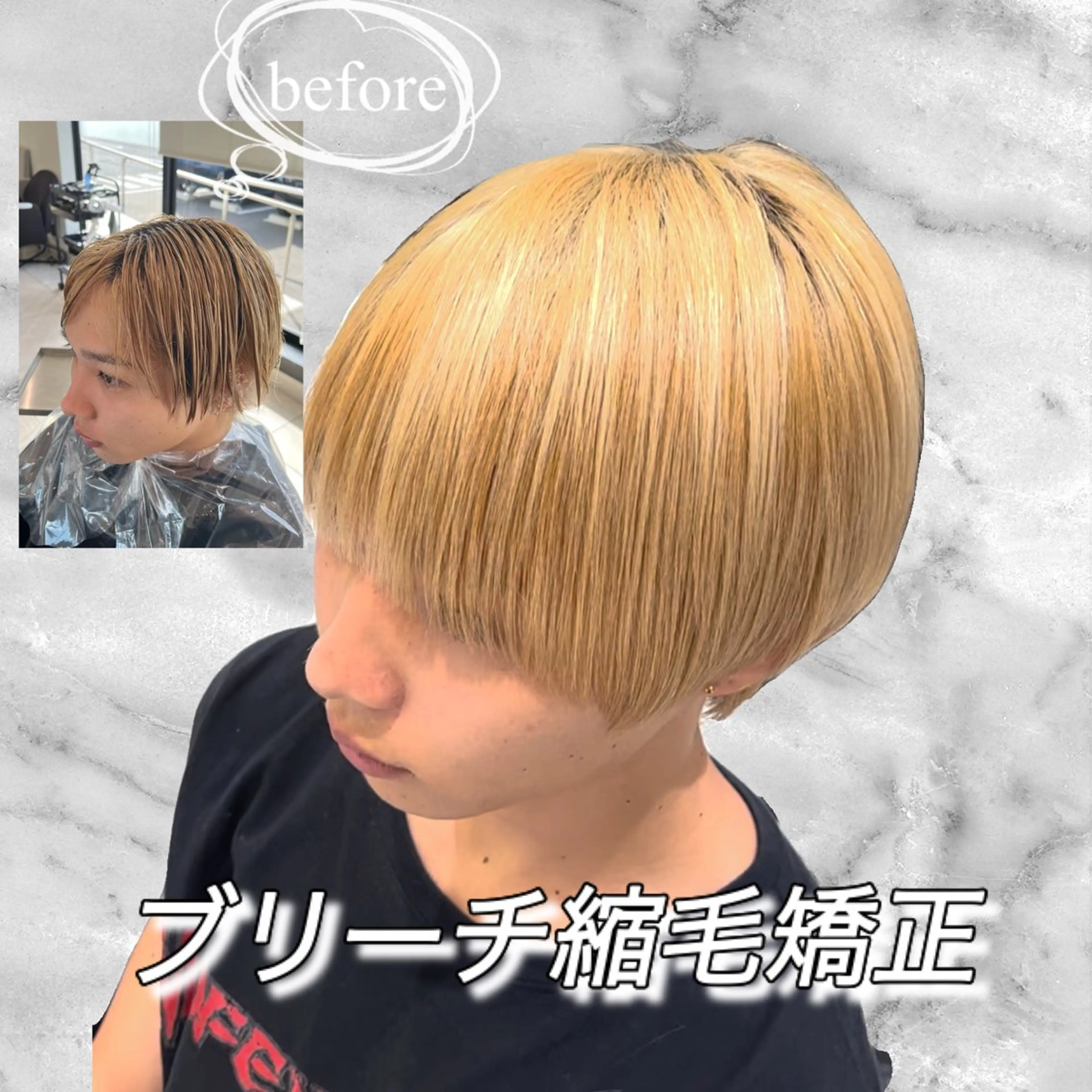 ショート メンズ メンズブリーチ 縮毛矯正 カット 縮毛矯正 🥇メンズ特化 伊東輝のヘアスタイル