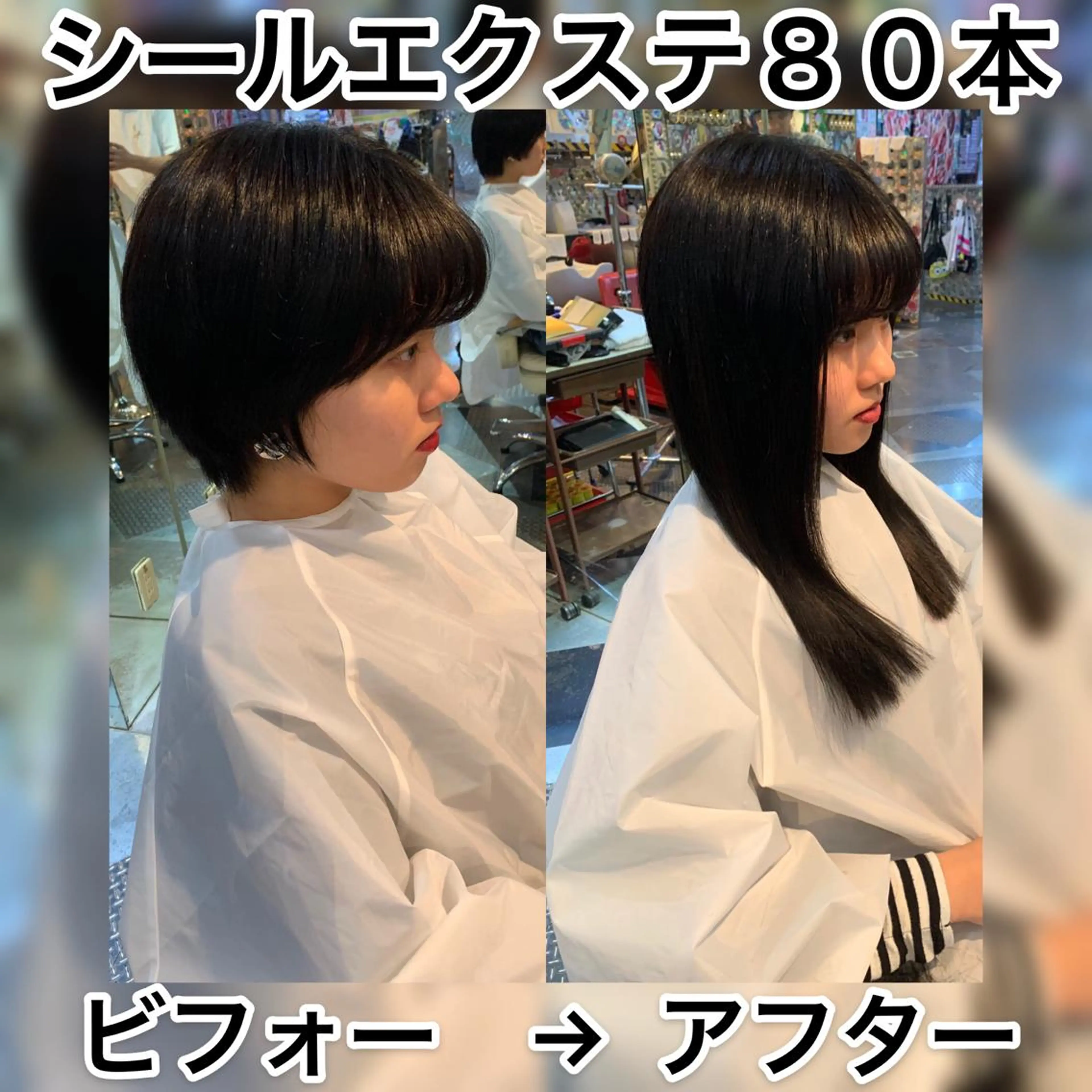 ロング ヘアアレンジ シールエクステ エクステ haco+所属・🌈派手髪エクステ ブレイズ🌈ひろとのヘアスタイル